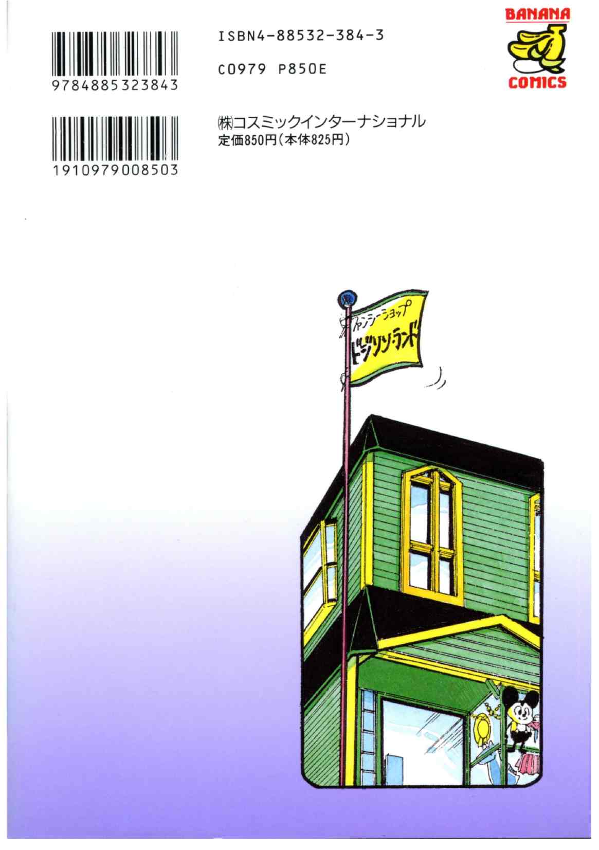 Alice no Ochakai 4 page 2 full