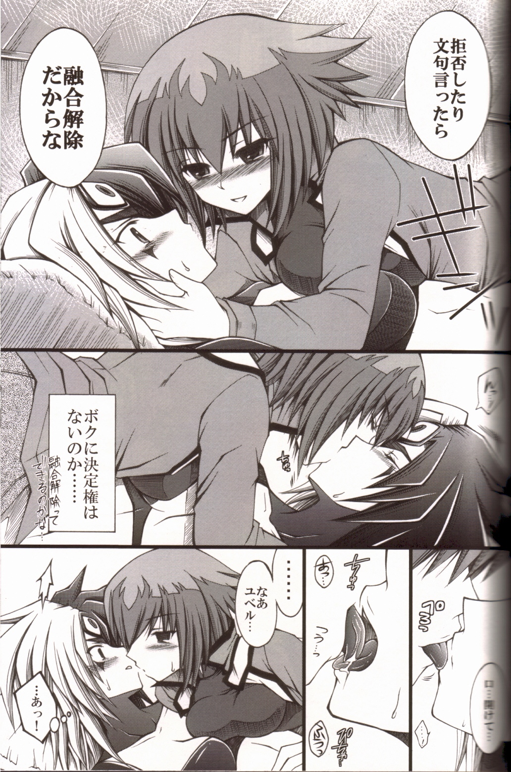 Boku no Juudai ga Konna ni Kawaii Onnanoko no Wake ga Nai page 6 full