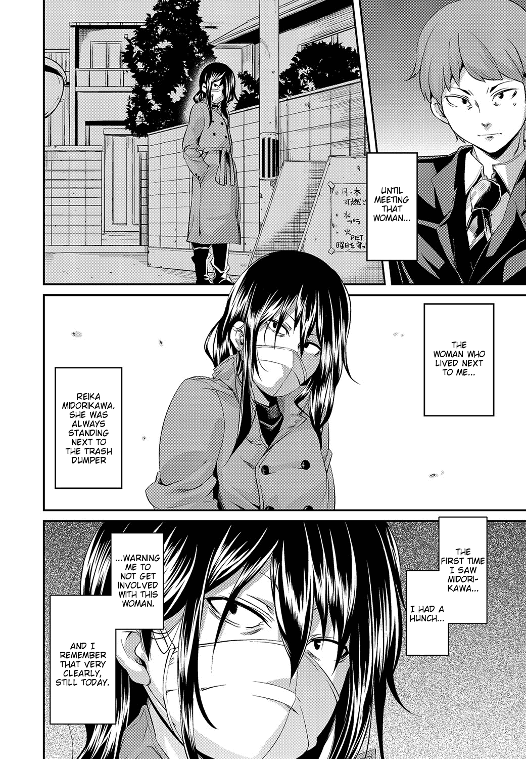 Kadobeya no Onna | The Woman in the Corner Room    =LWB= page 4 full