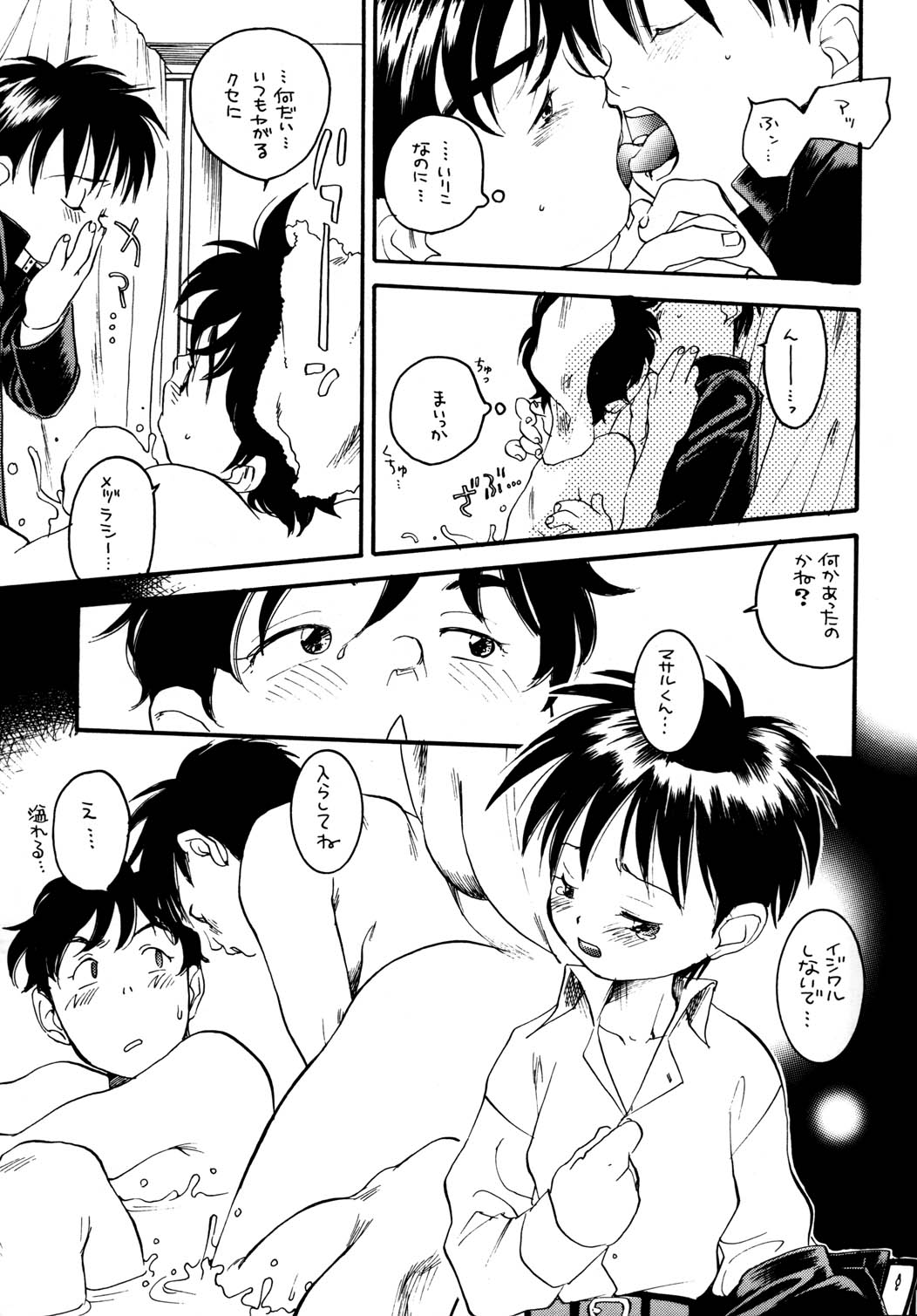 Hyper Stress Motor Gear page 10 full