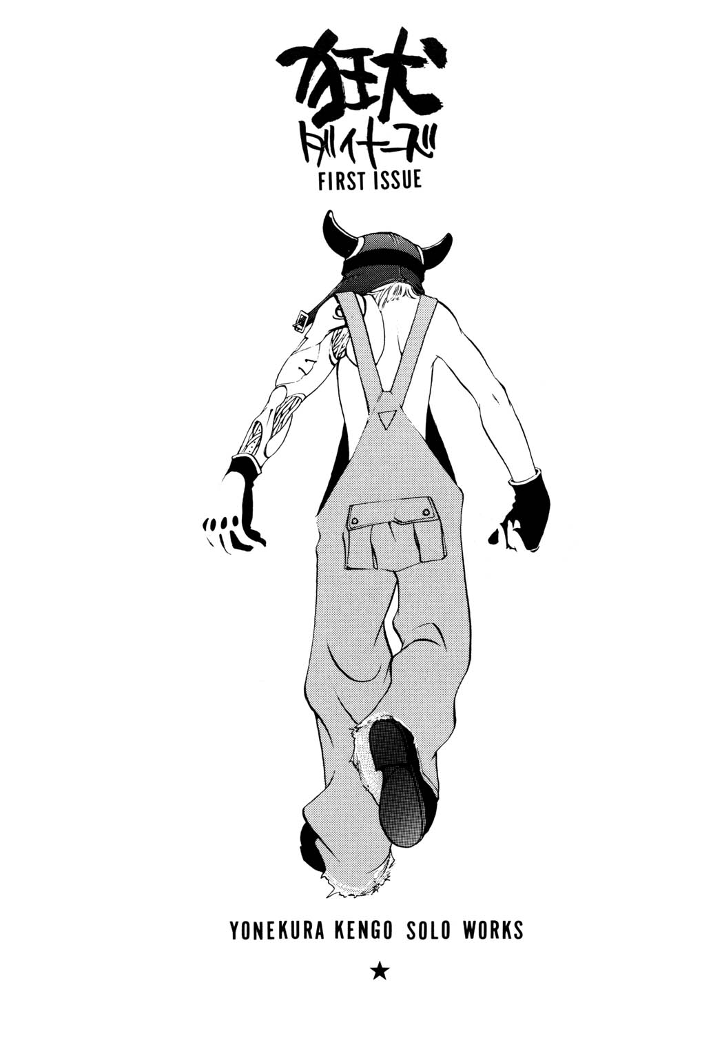 Hyper Stress Motor Gear page 5 full