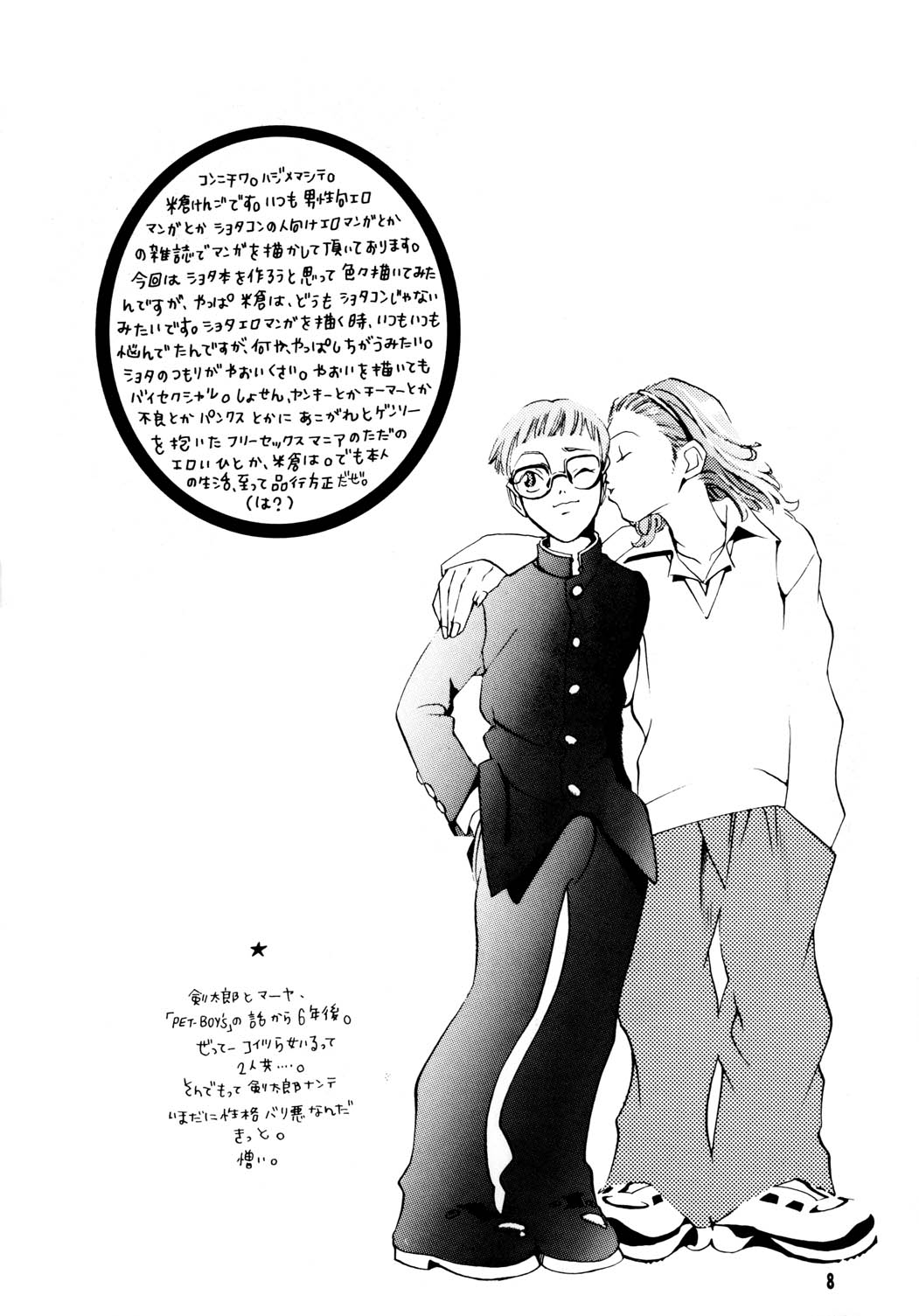 Hyper Stress Motor Gear page 7 full