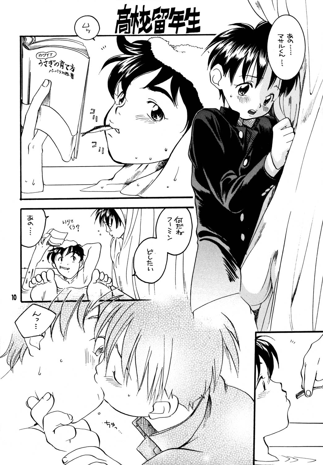 Hyper Stress Motor Gear page 9 full