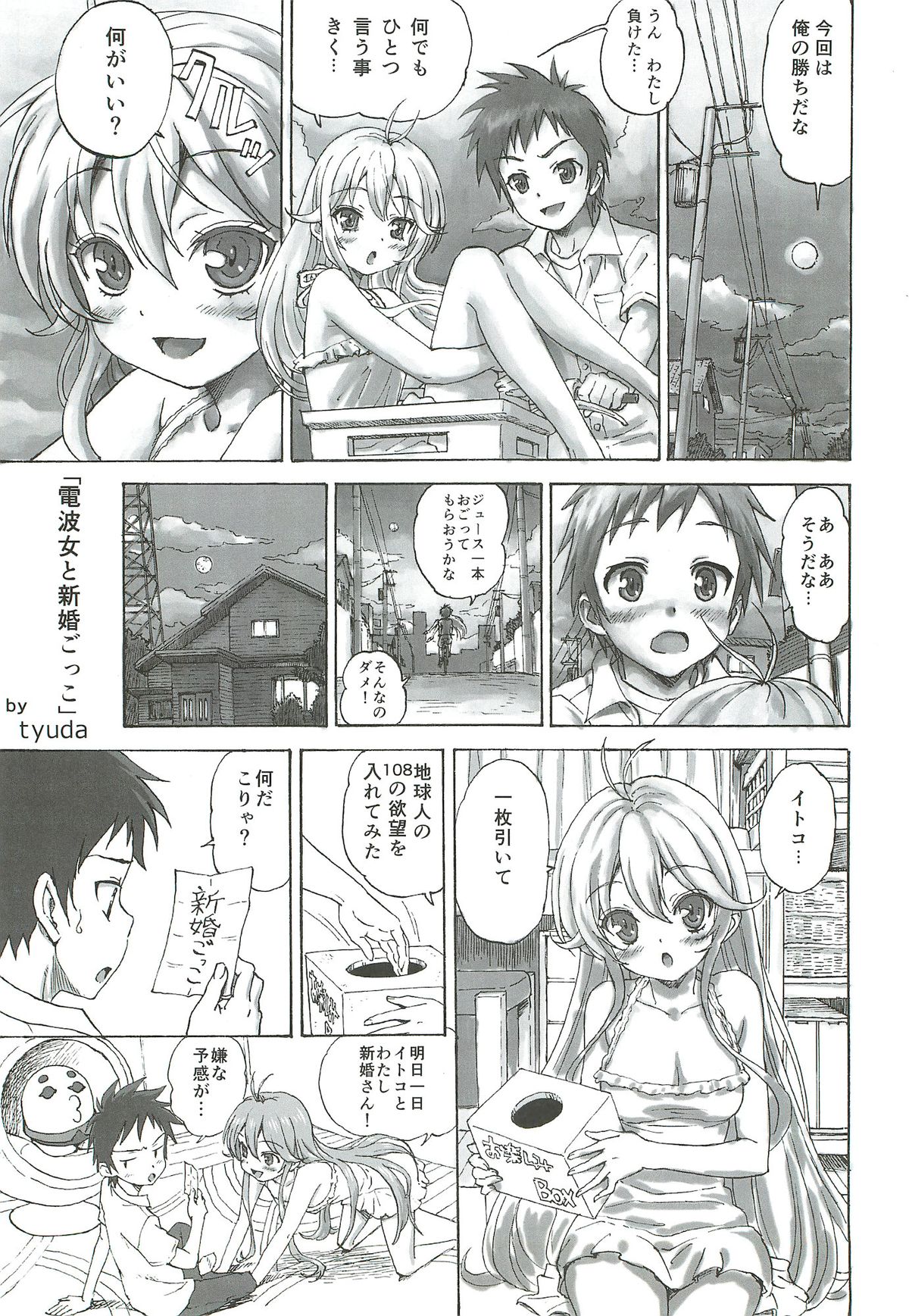 Denpa Onna page 2 full