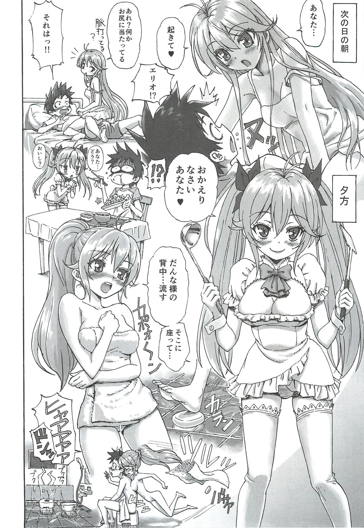 Denpa Onna page 3 full