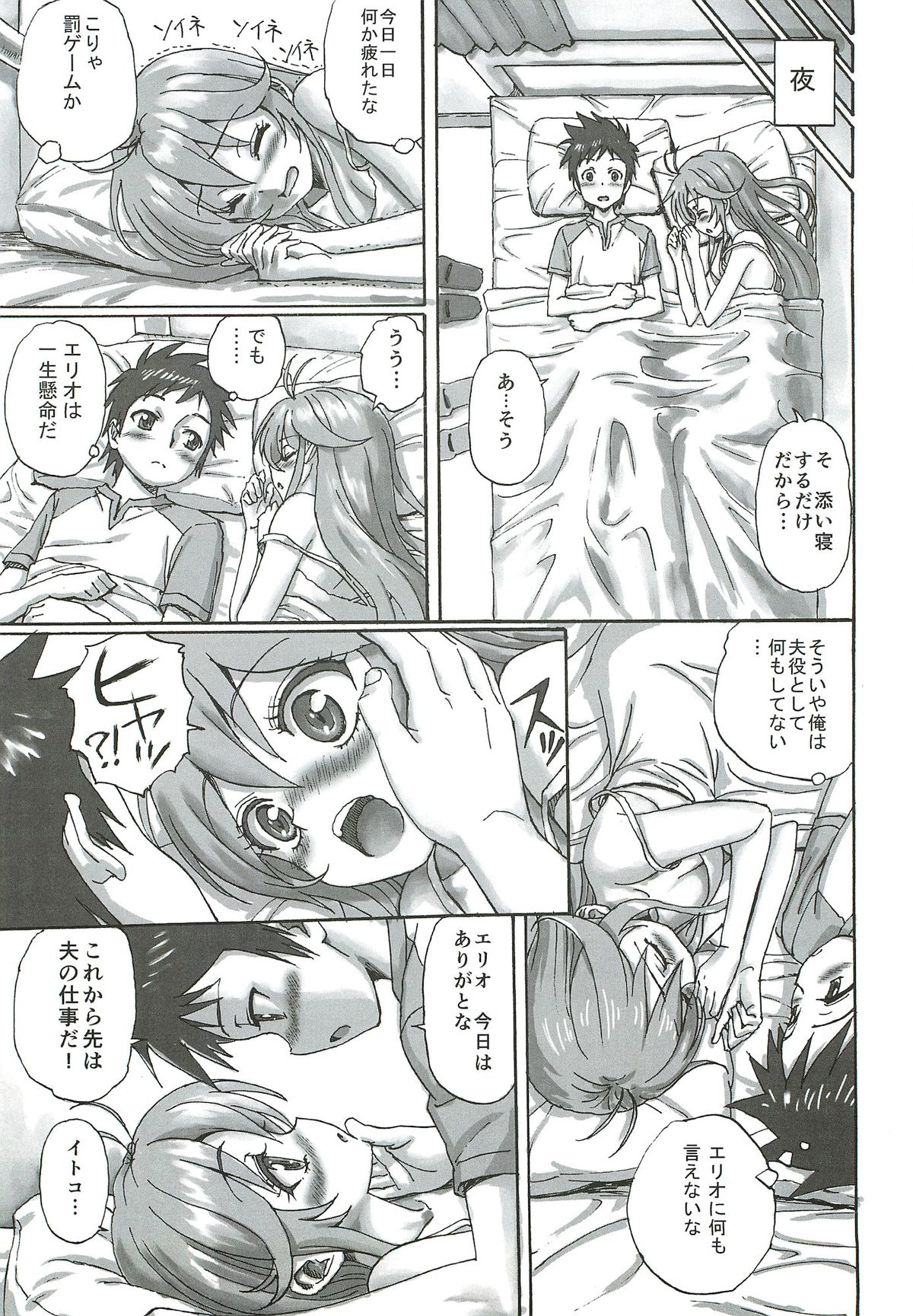 Denpa Onna page 4 full
