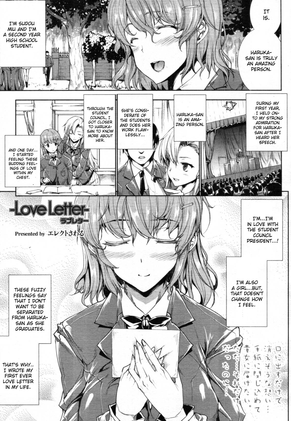 Love Letter page 3 full