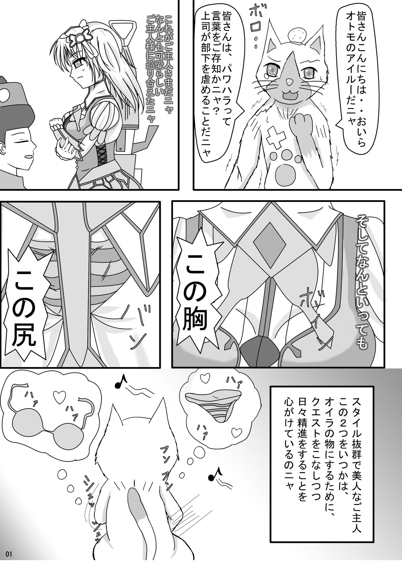 Airu Ryojoku-mura! page 2 full