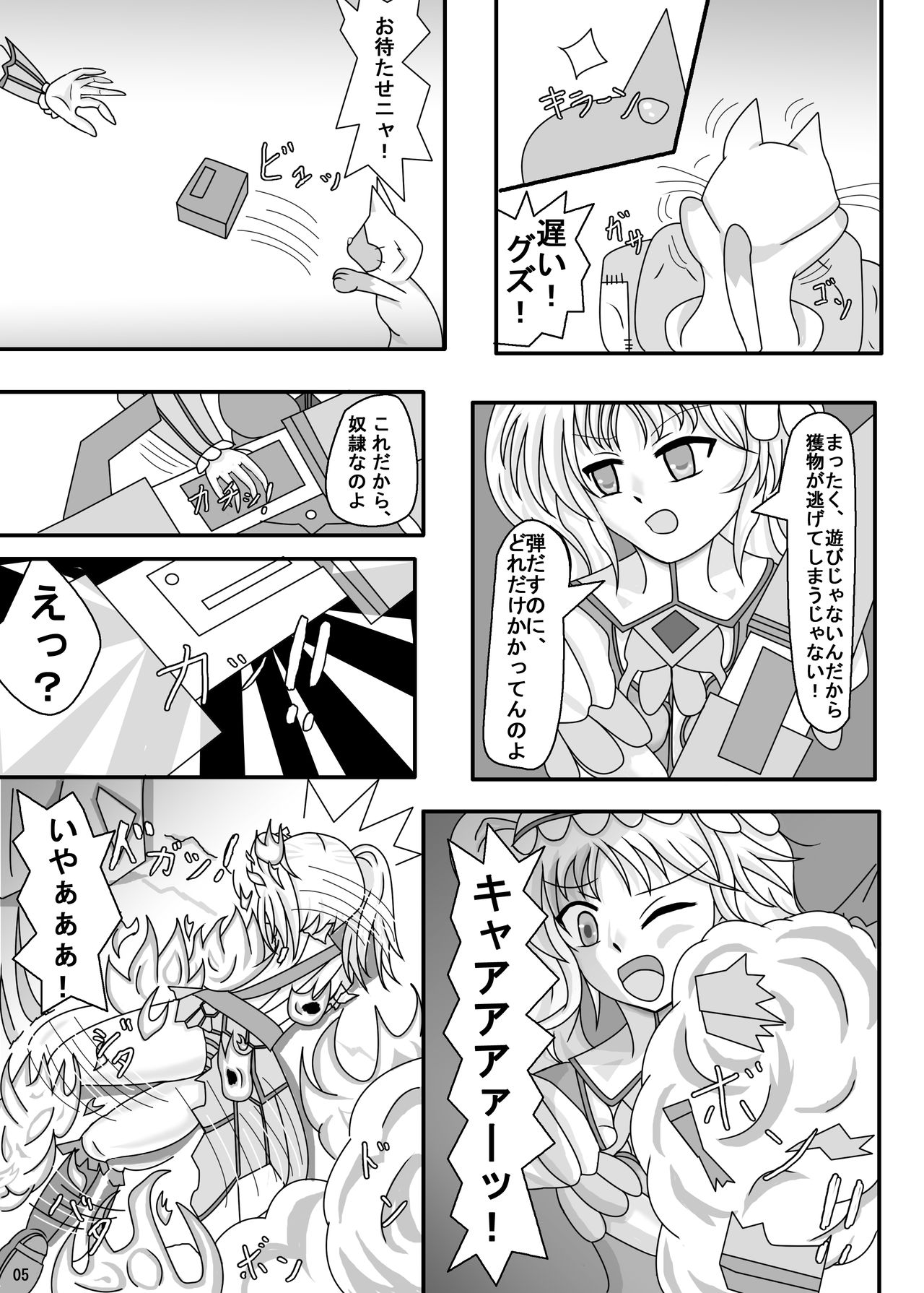 Airu Ryojoku-mura! page 6 full