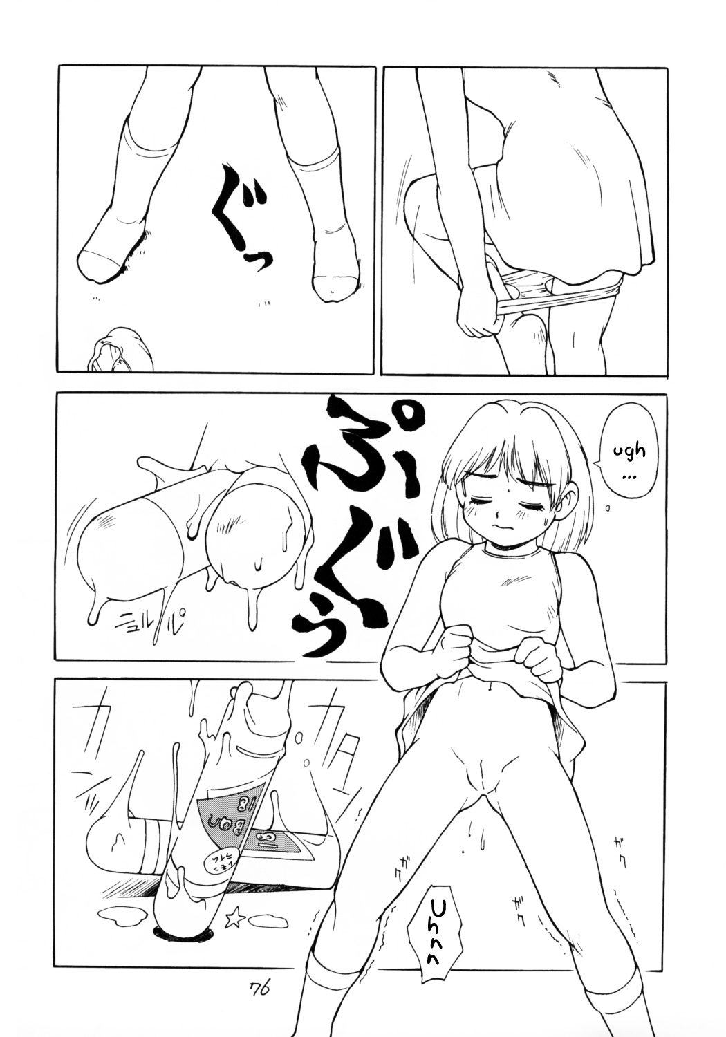 Ayame-chan's forbidden acts page 2 full