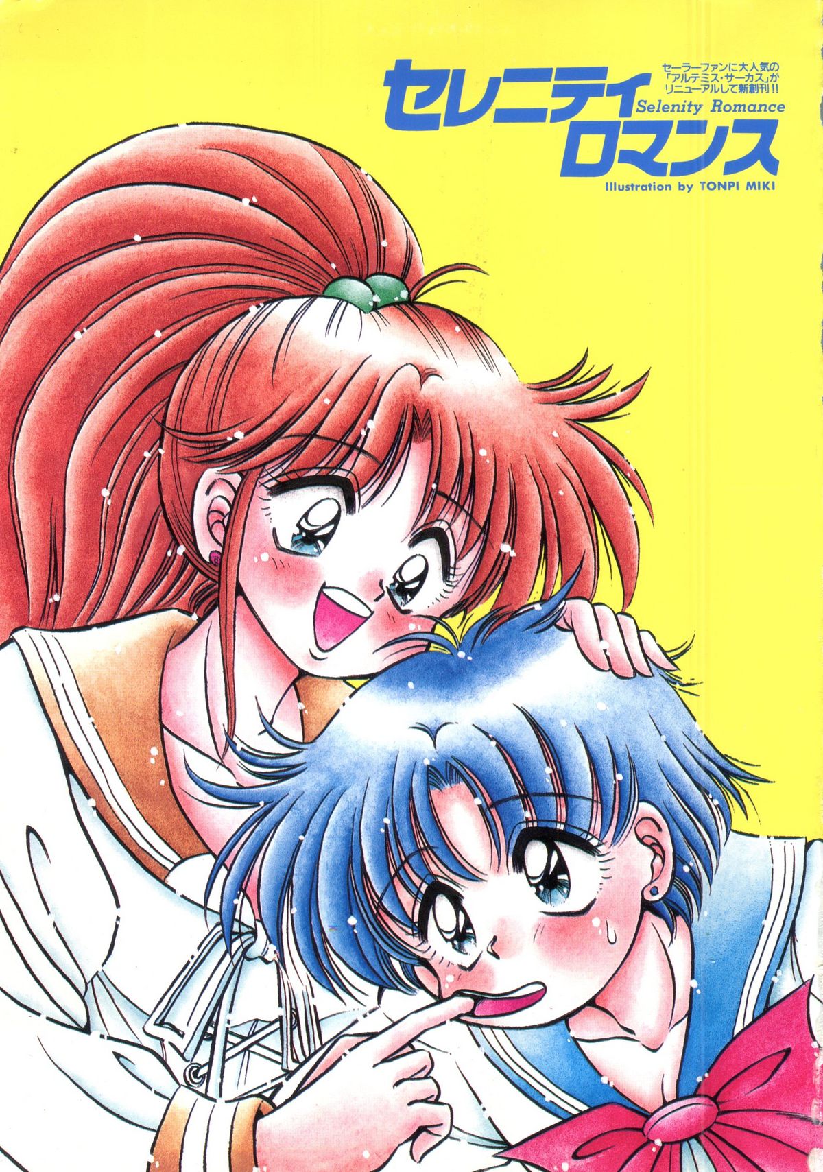 Selenity Romance page 4 full