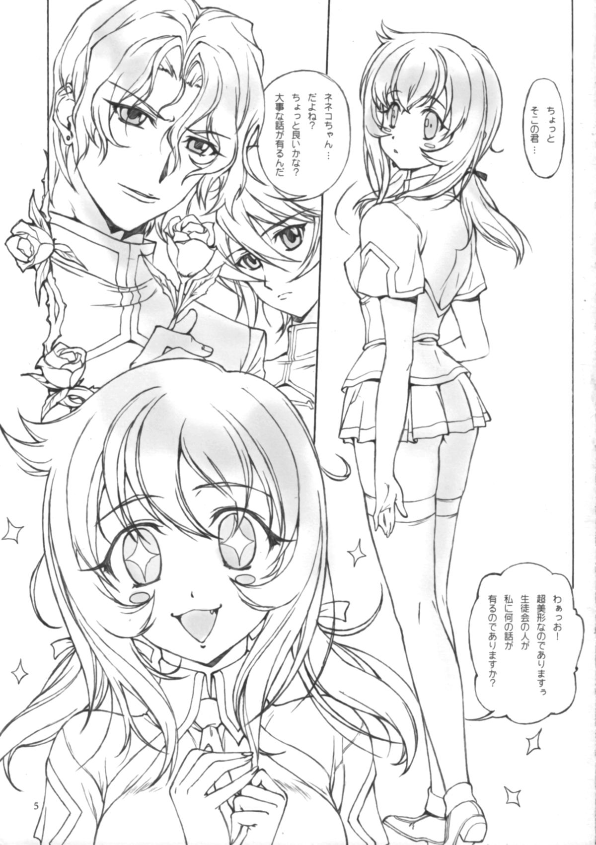 TX IDOL -SoLa HiMe- page 6 full