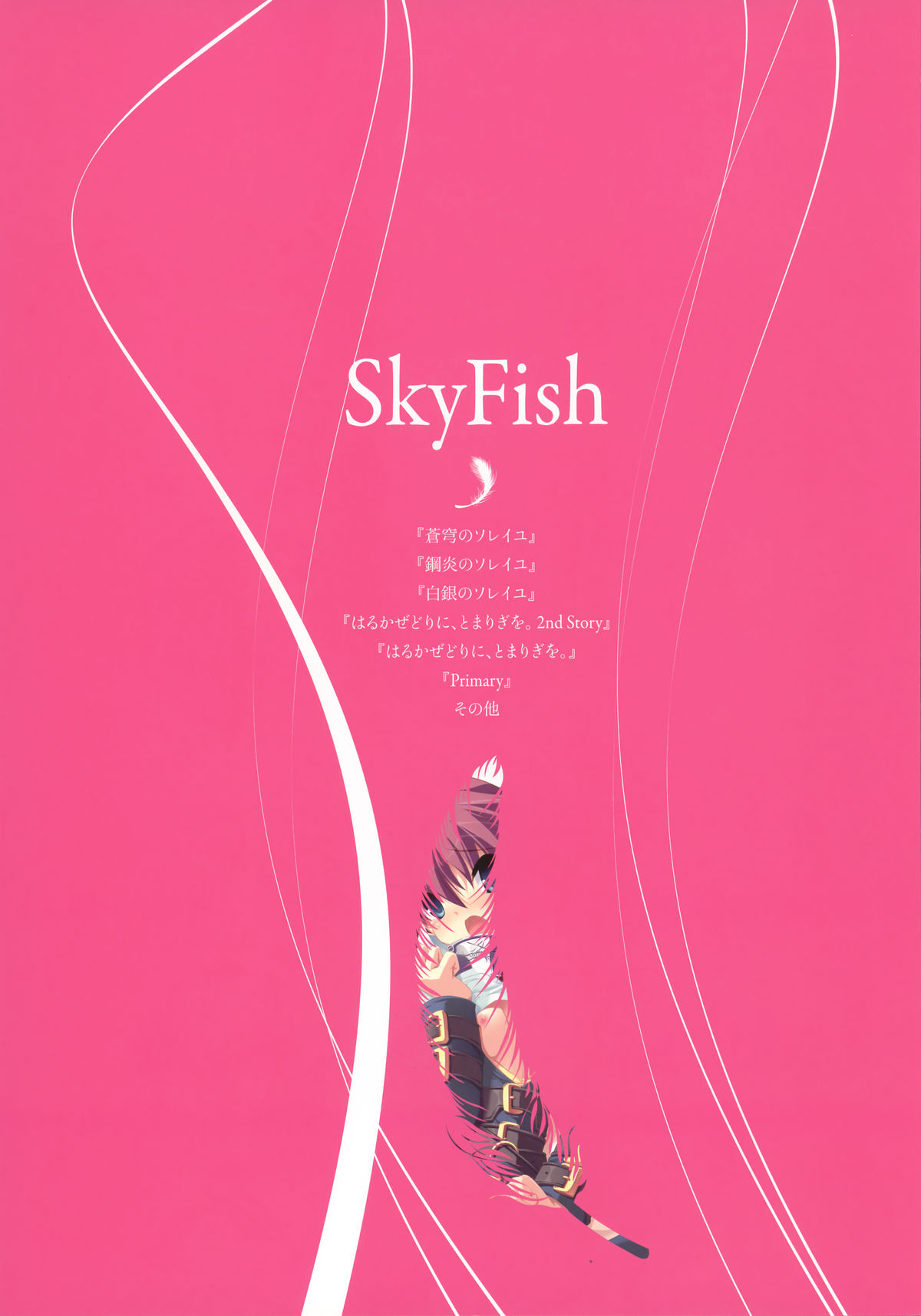 The collection of Tsurugi Hagane pictures Exhibition at Walhalla page 4 full