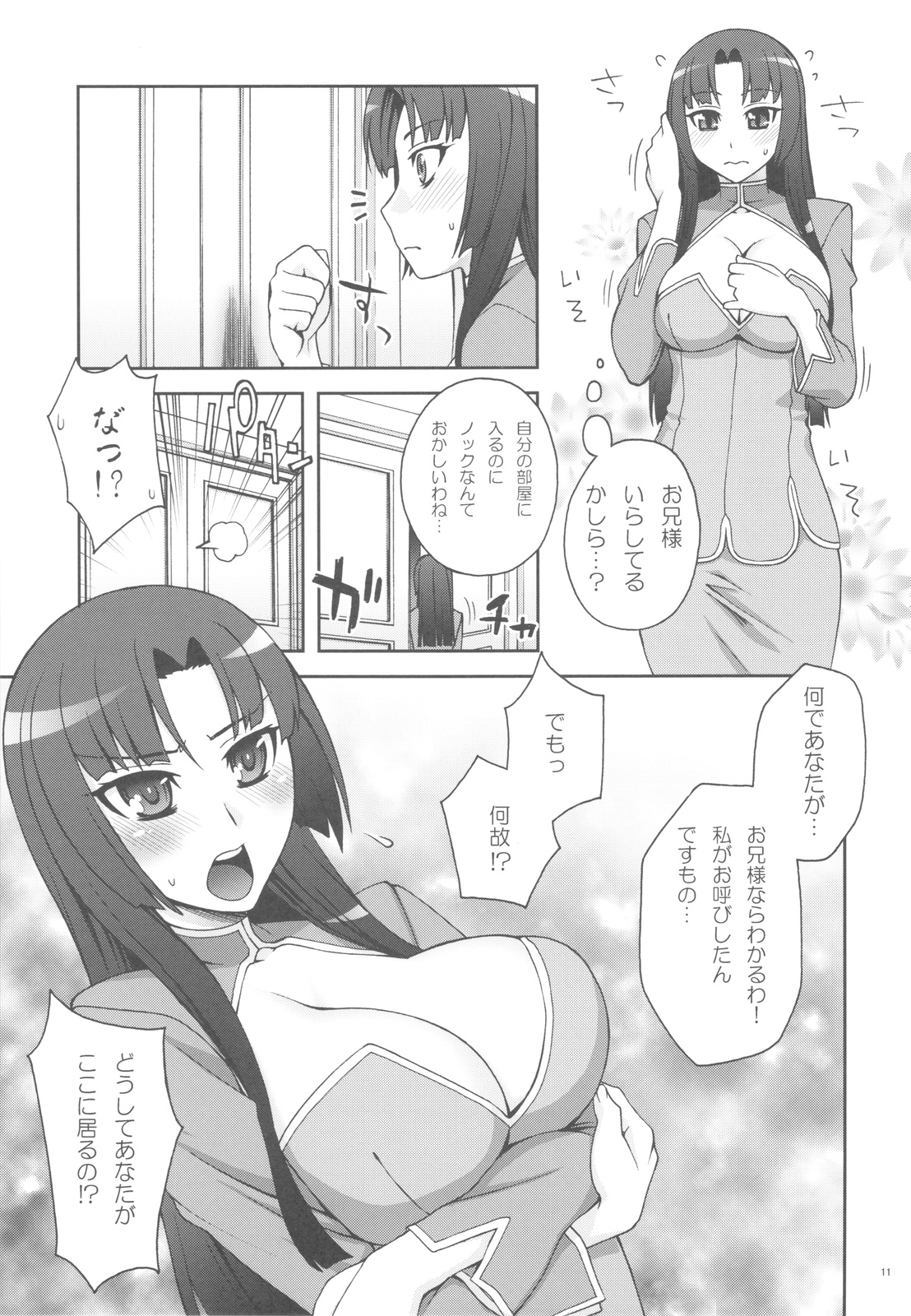 Infinity page 10 full