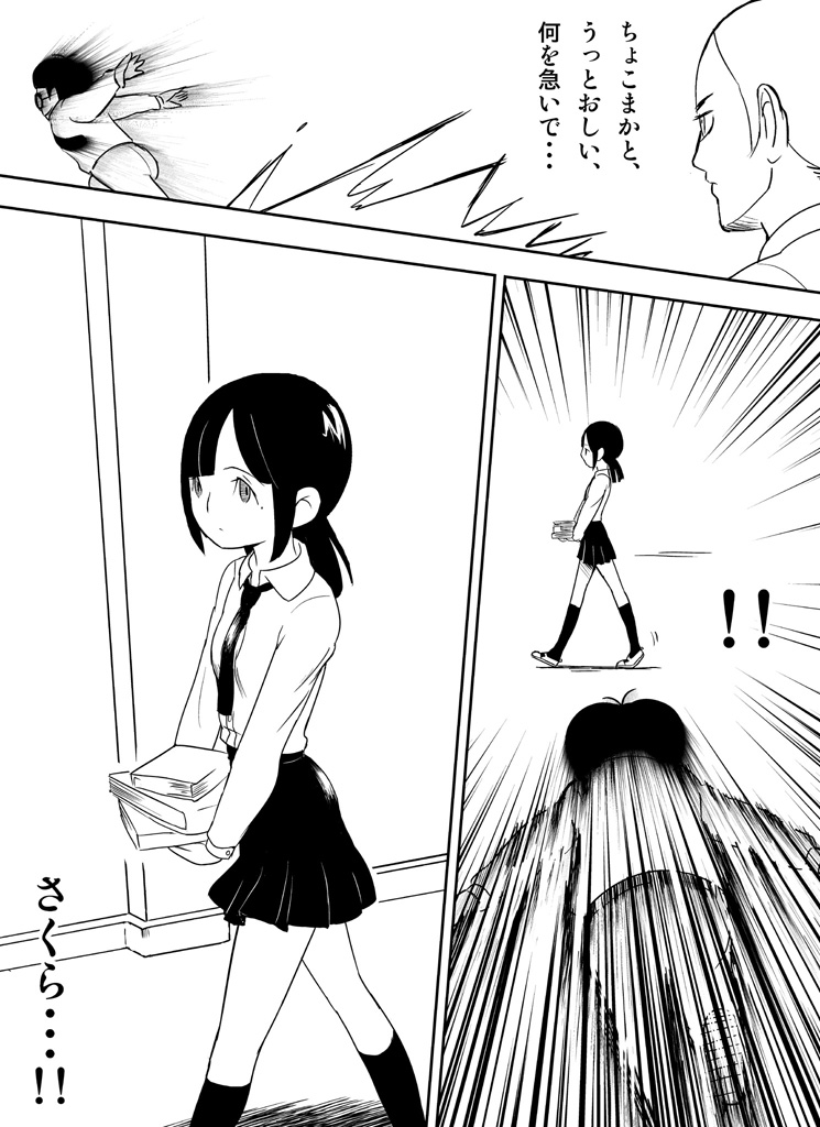 ～罠ハメシリーズ2～　『超能力ＪＣさくら』前編pixiv版 page 4 full