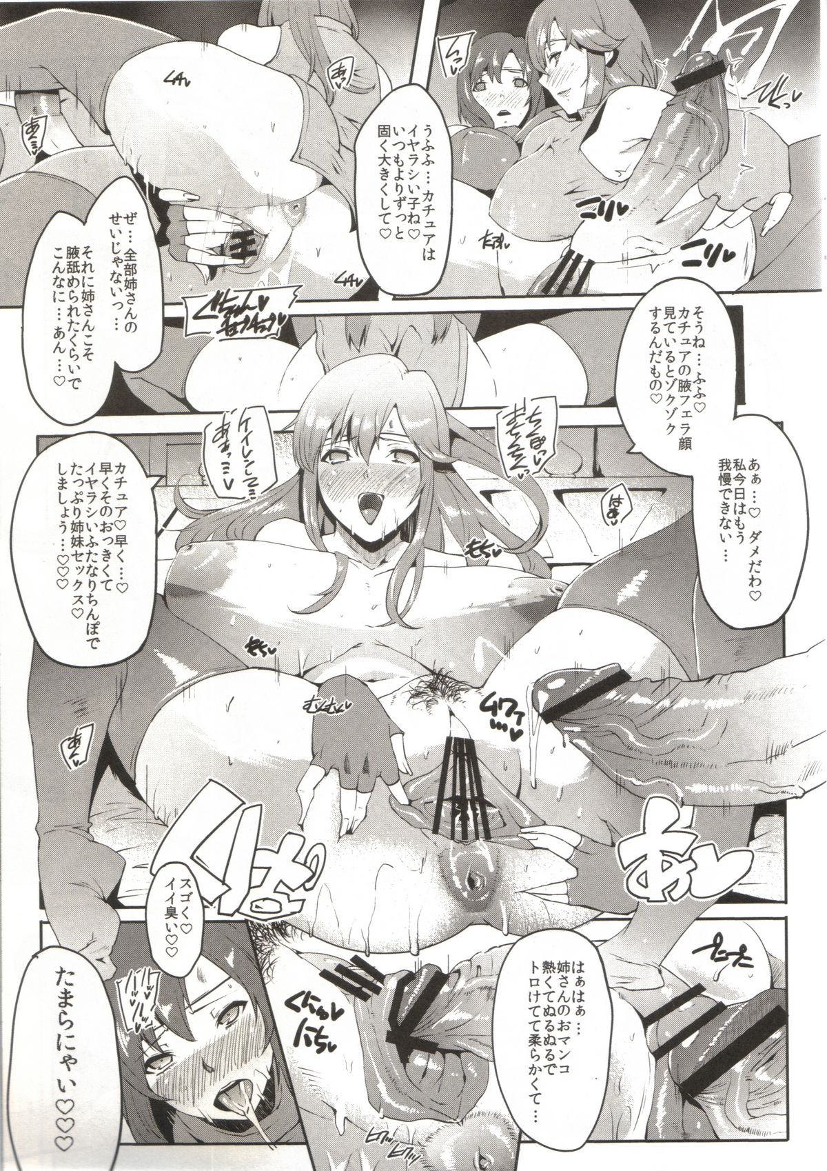 lewdness smell page 4 full