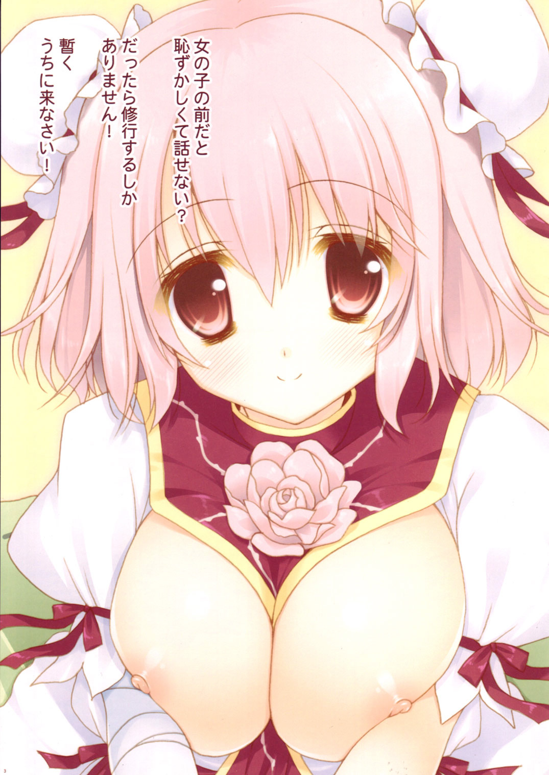 Toropai Kasen to Shugyou Shiyo page 2 full