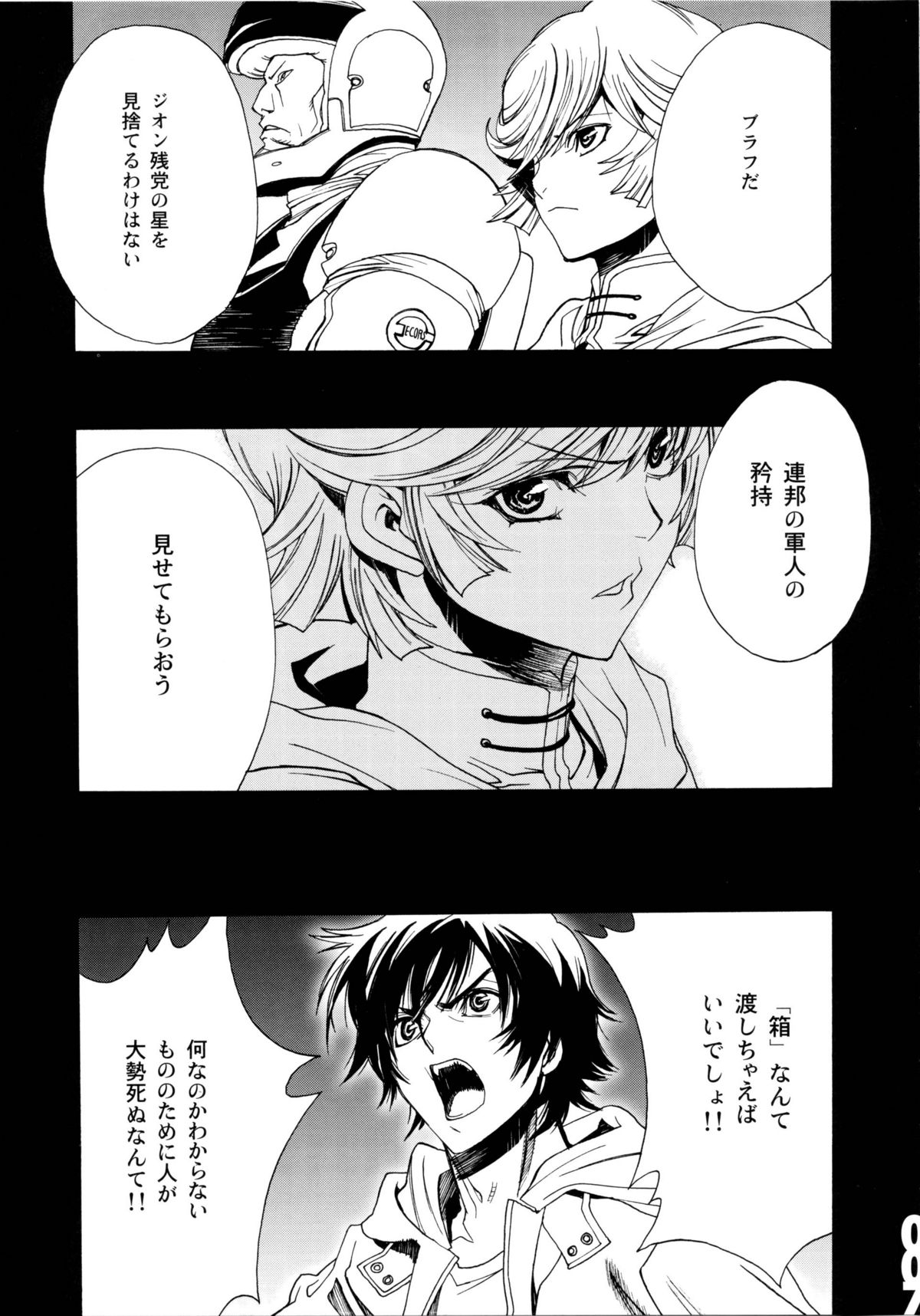 CUT BUFFER page 5 full