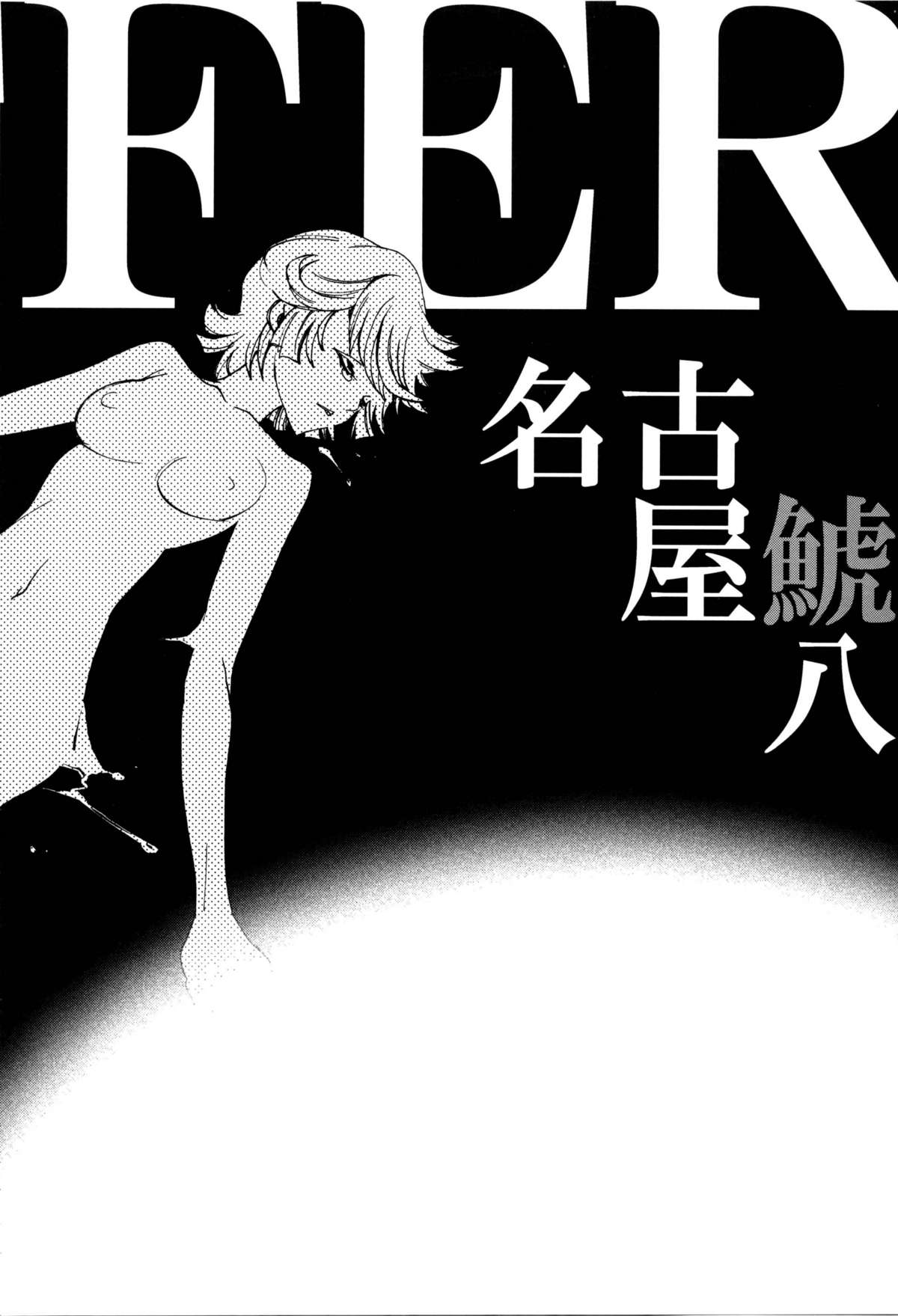 CUT BUFFER page 6 full