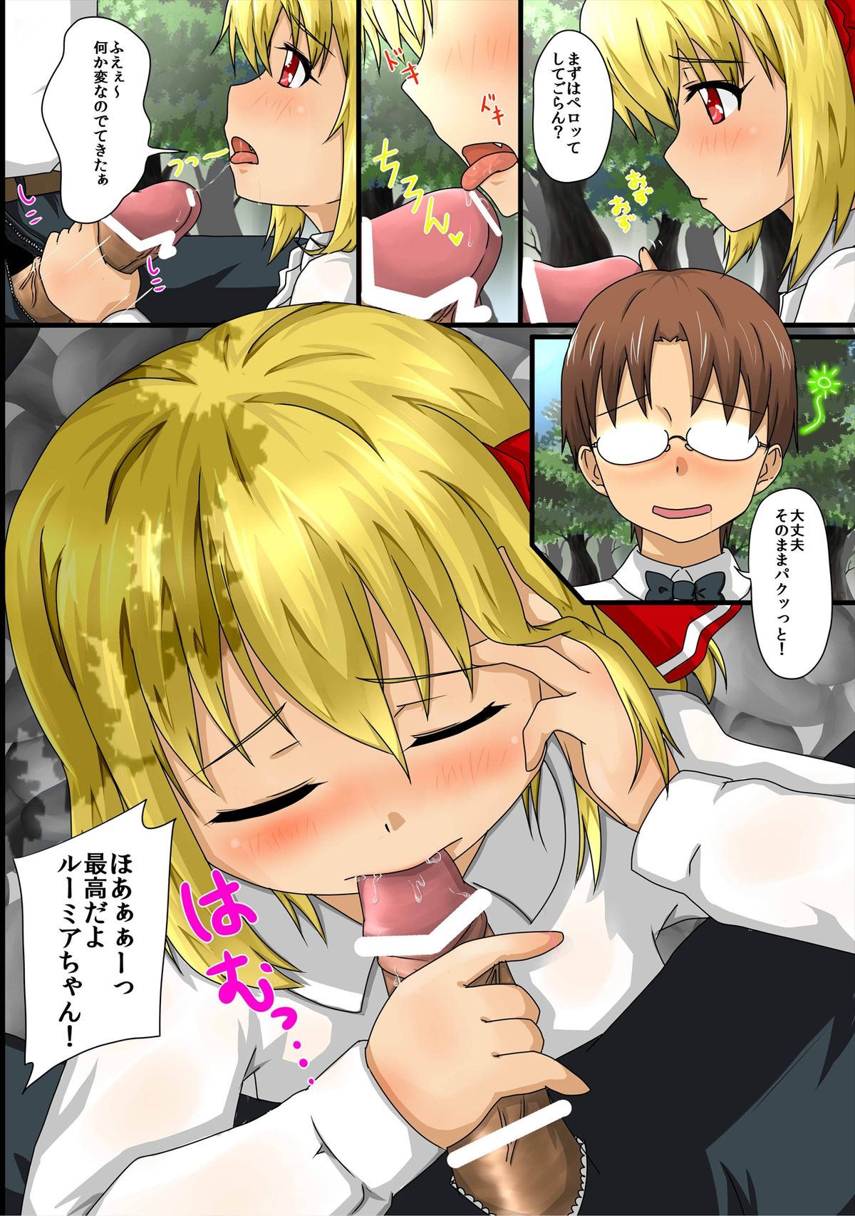 ma cherie page 10 full