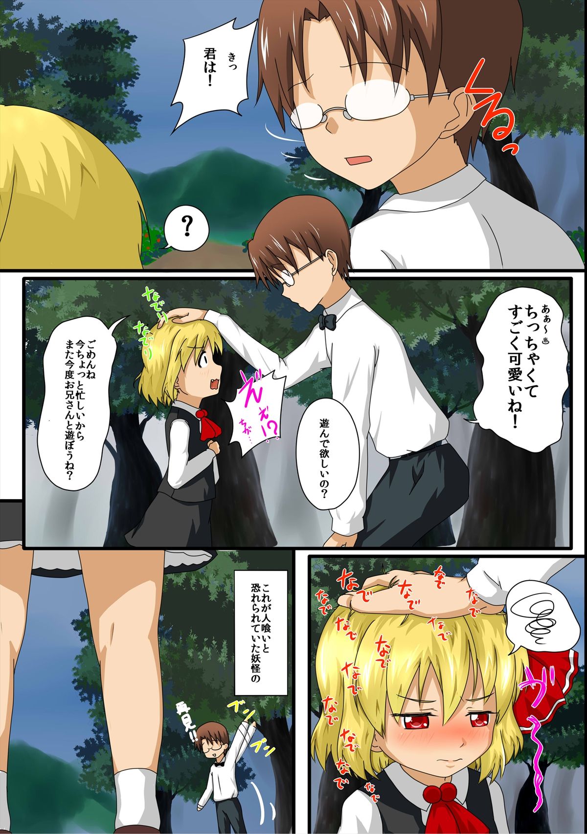 ma cherie page 3 full