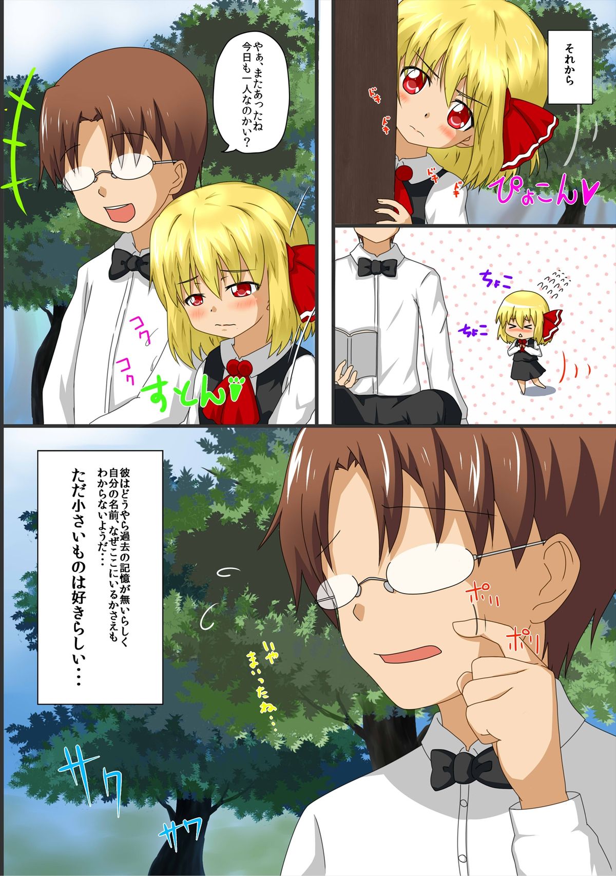 ma cherie page 4 full