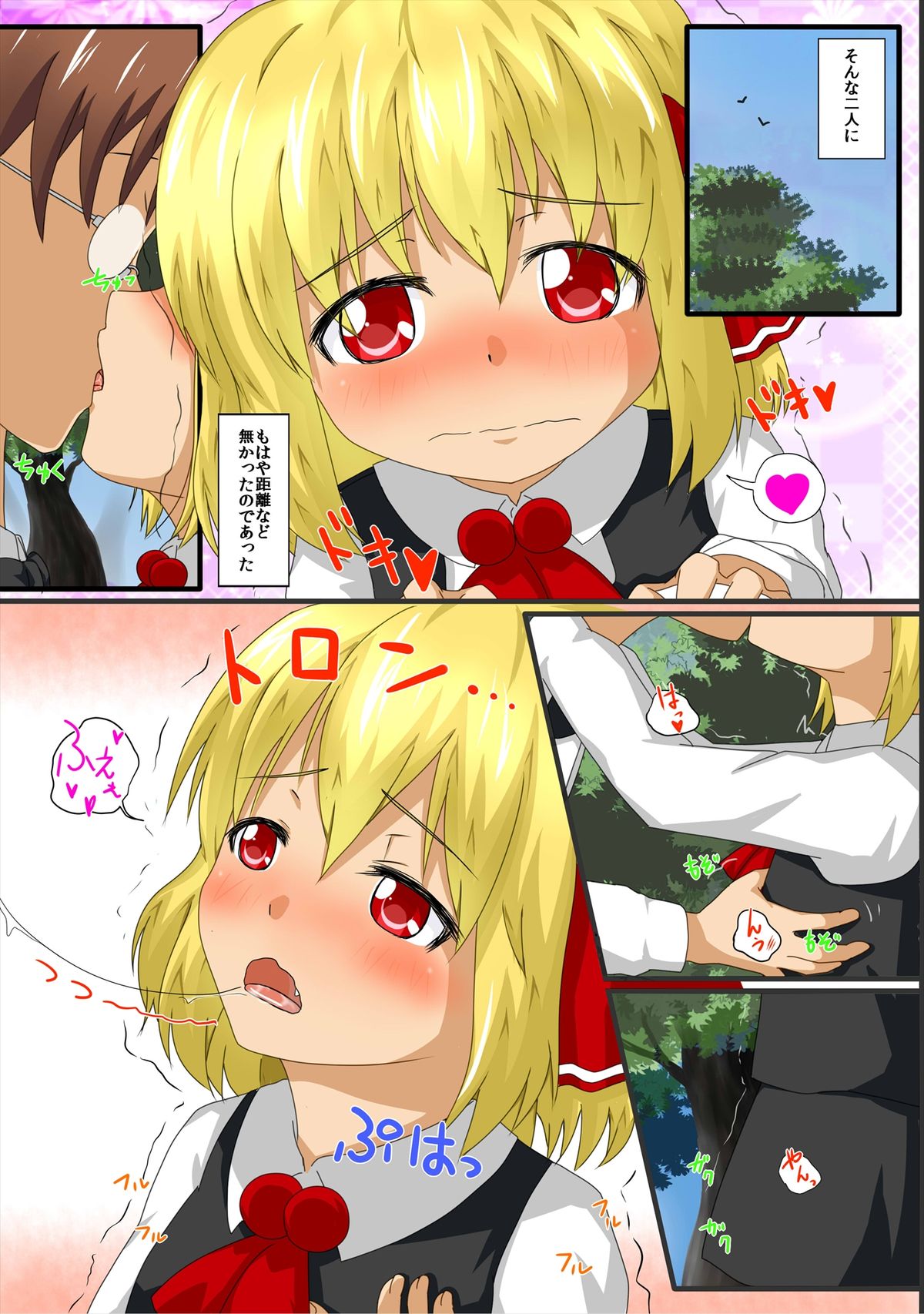 ma cherie page 5 full