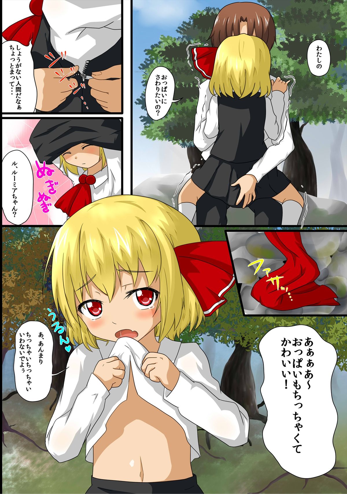 ma cherie page 6 full