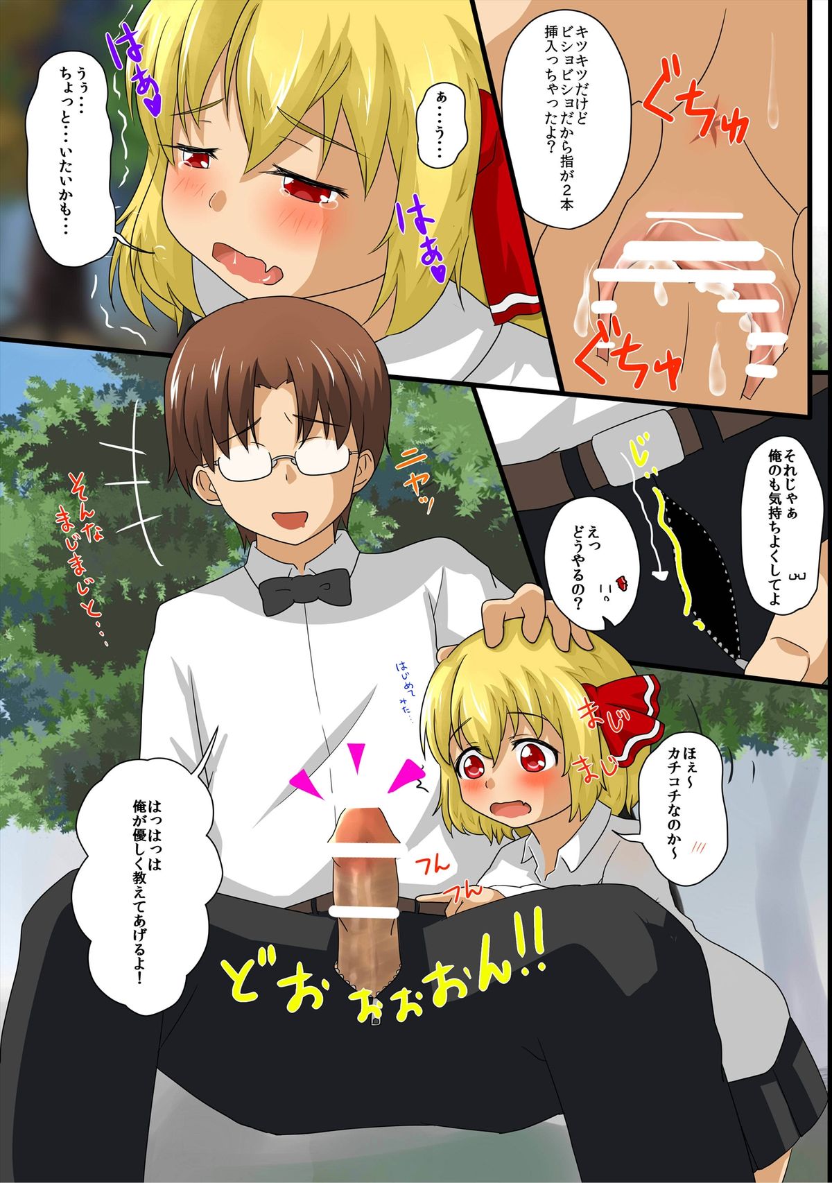 ma cherie page 9 full