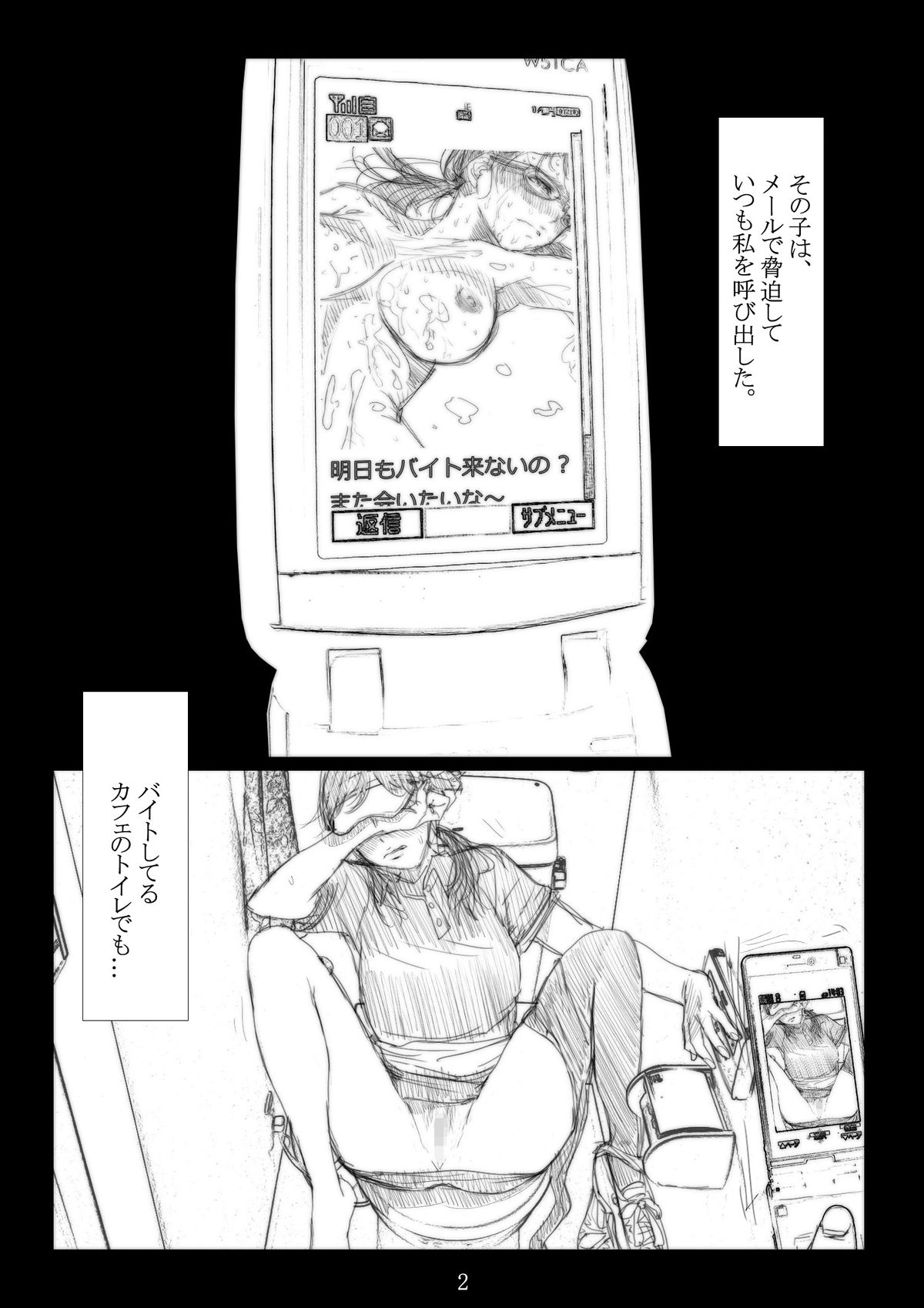 Renraku Tore nakatta 1-kkagetsukan Kanojo ni Nani ga Atta no ka... 2 page 3 full