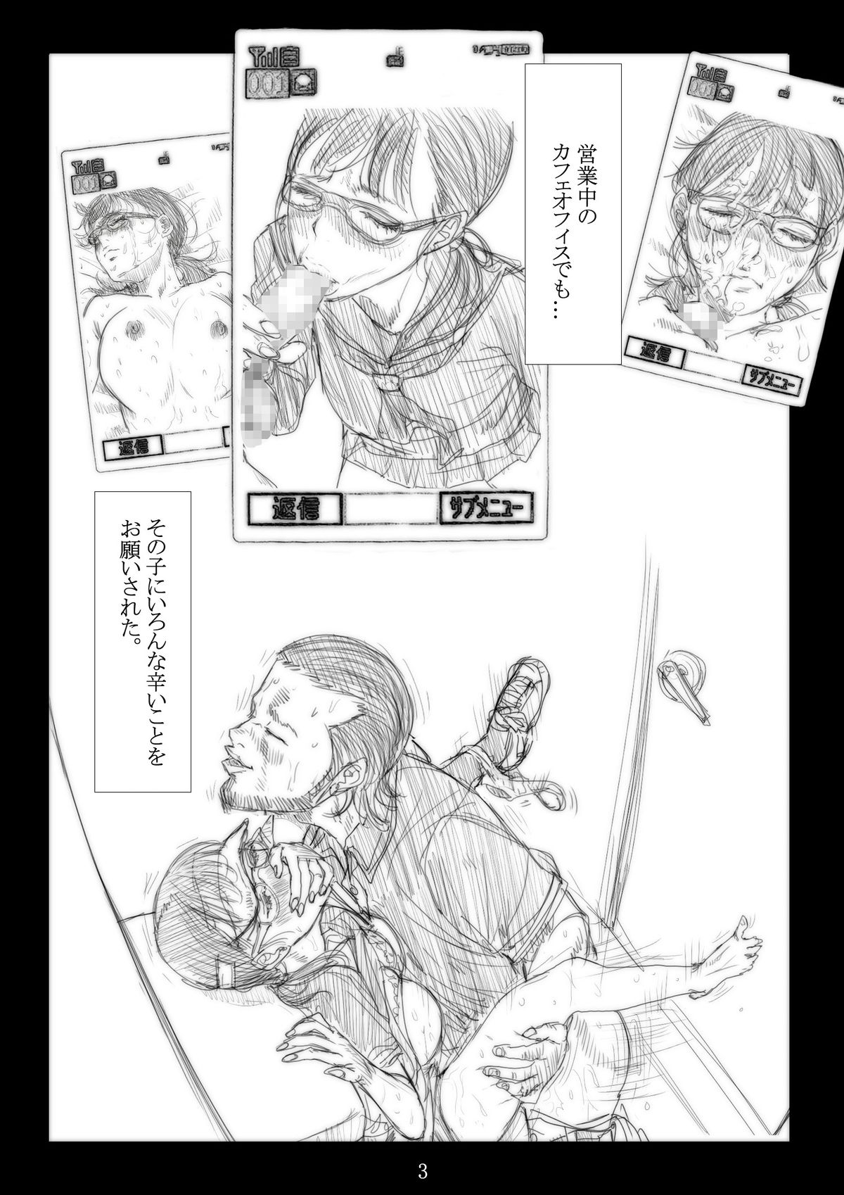 Renraku Tore nakatta 1-kkagetsukan Kanojo ni Nani ga Atta no ka... 2 page 4 full