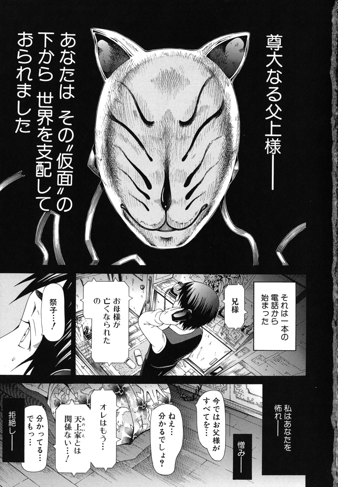 Shoujo x Shoujo x Shoujo page 8 full