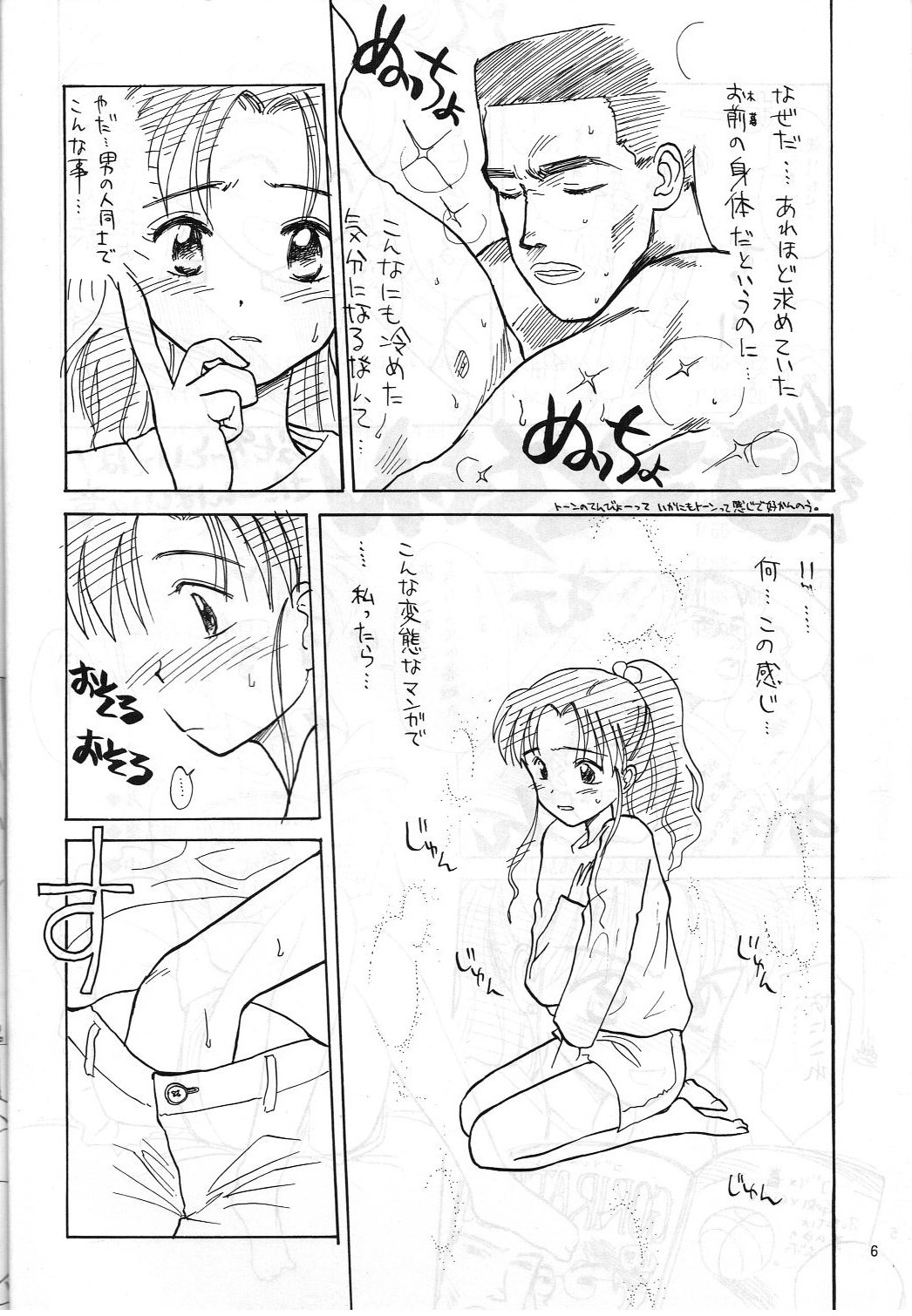 DUMMY NAIL page 5 full