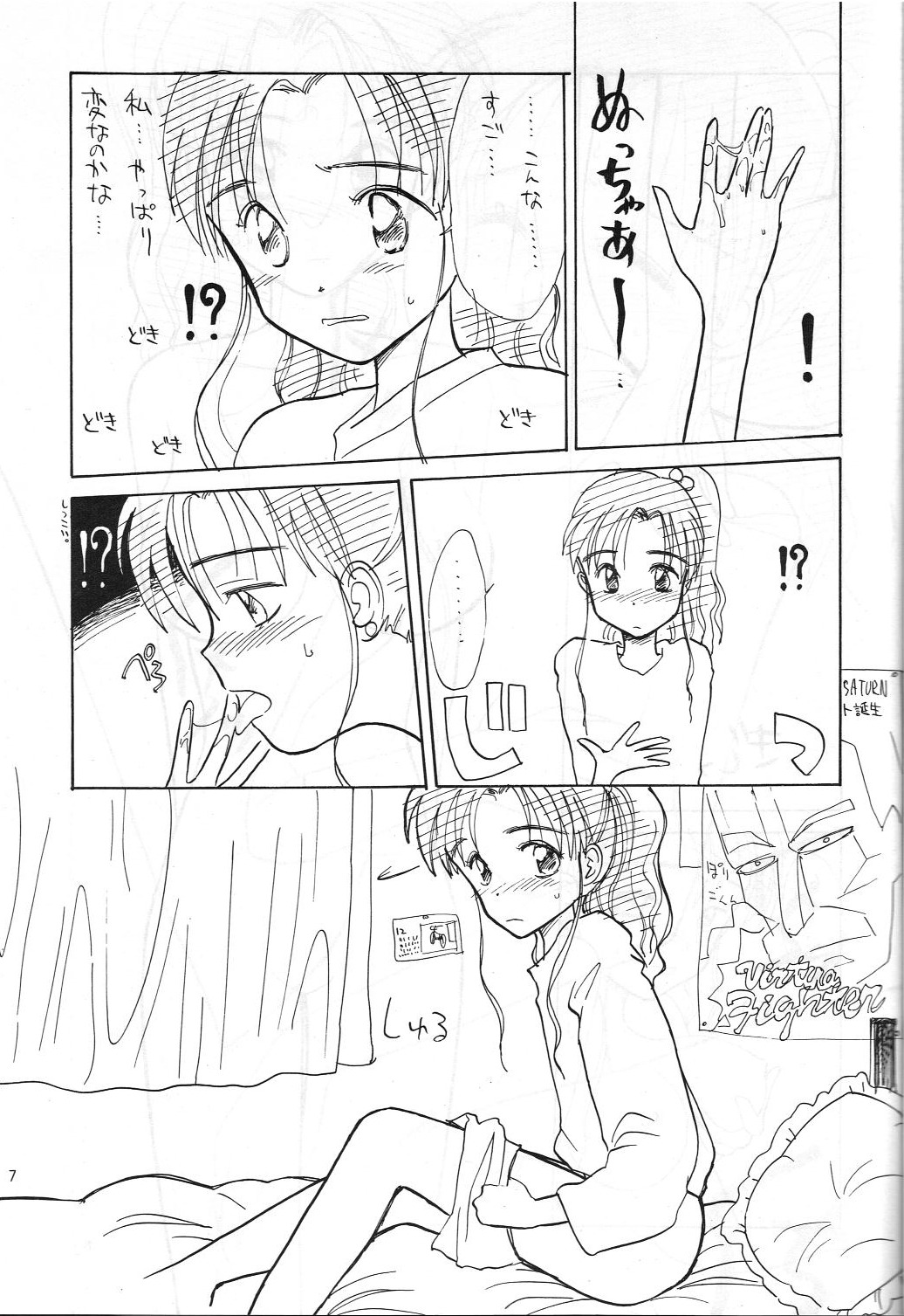 DUMMY NAIL page 6 full