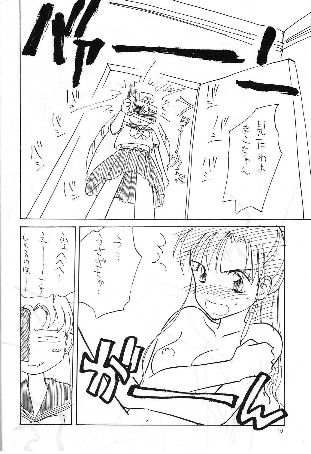 DUMMY NAIL page 9 full