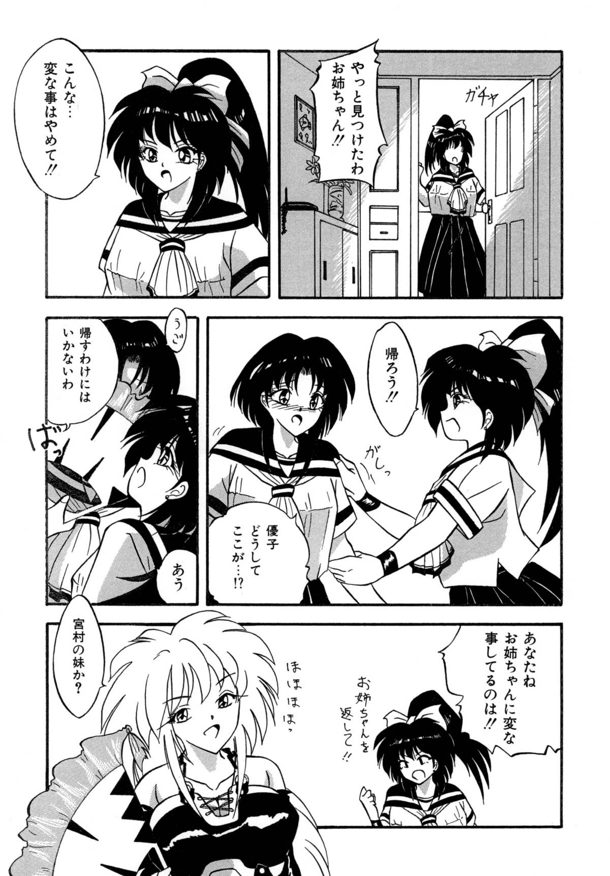 すもも ぴんく作品集.2  女王様とお呼び!! page 3 full