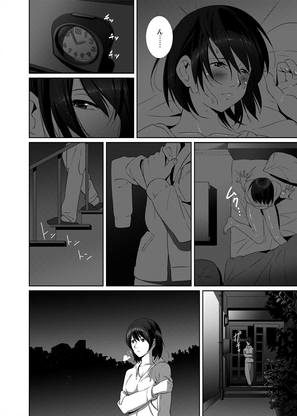 Nightmare Princess page 3 full