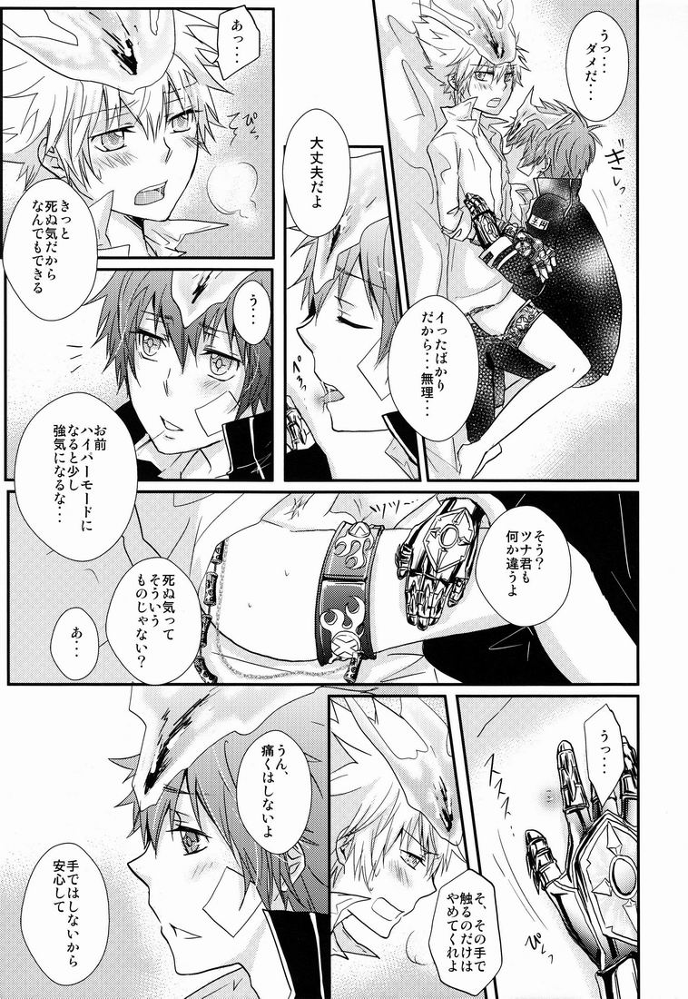 HE x HT page 10 full