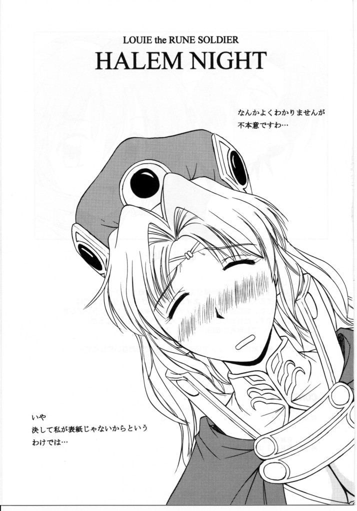HALEM NIGHT page 2 full