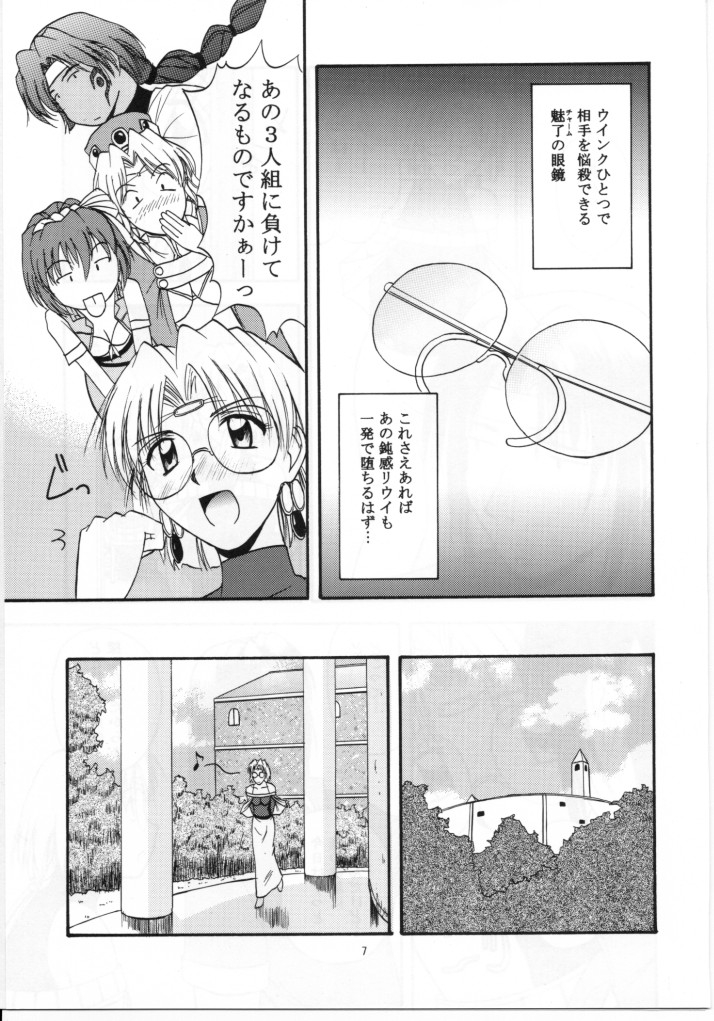 HALEM NIGHT page 6 full