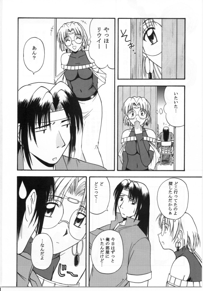 HALEM NIGHT page 7 full