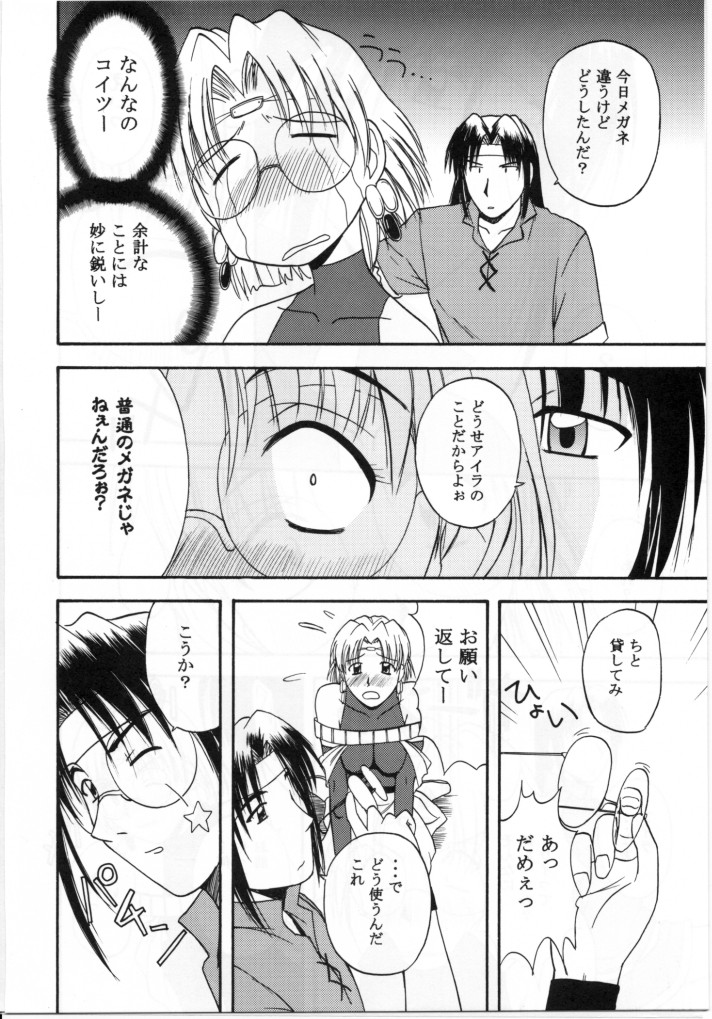 HALEM NIGHT page 9 full