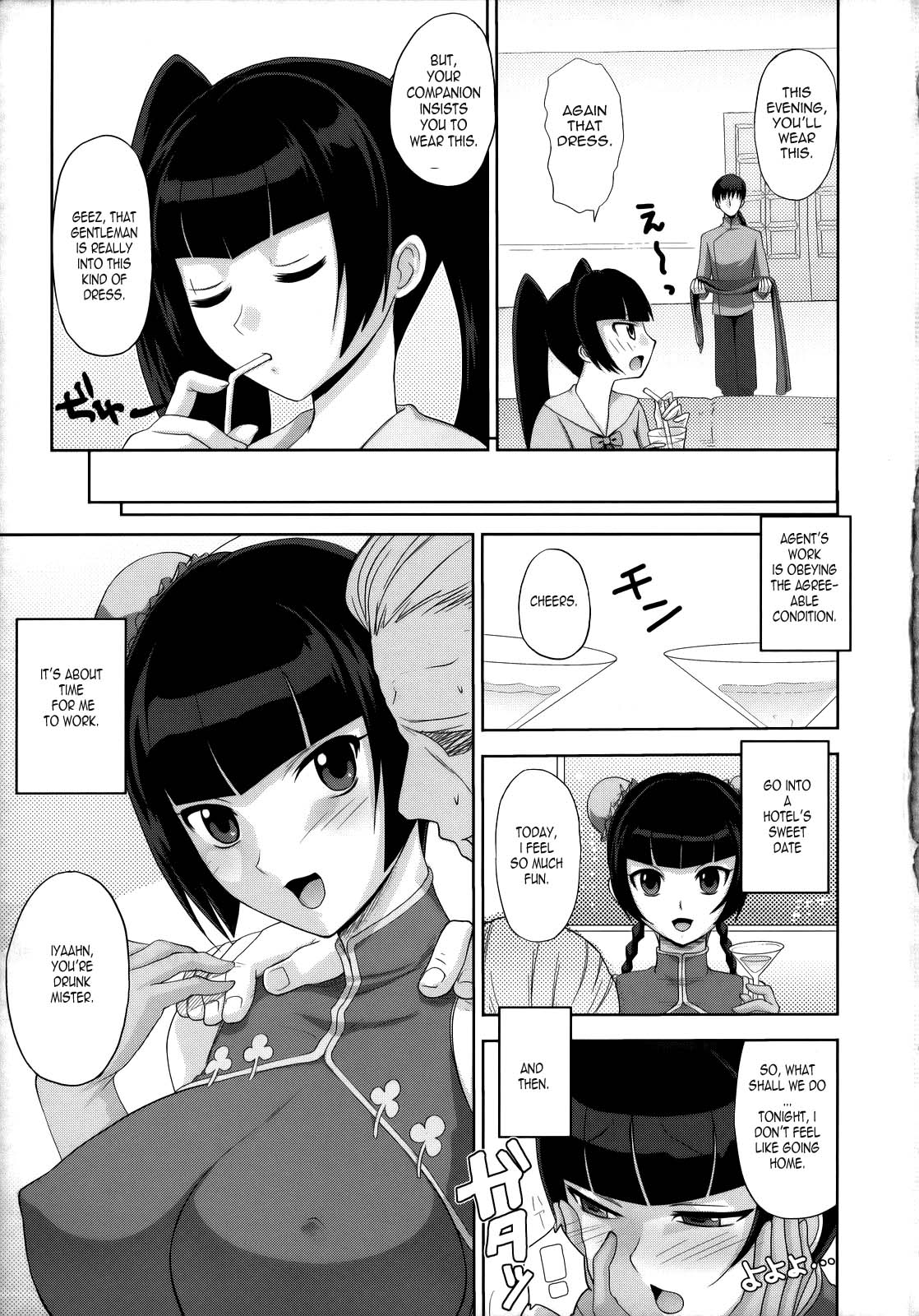 KETSU MEGATON 00 page 4 full
