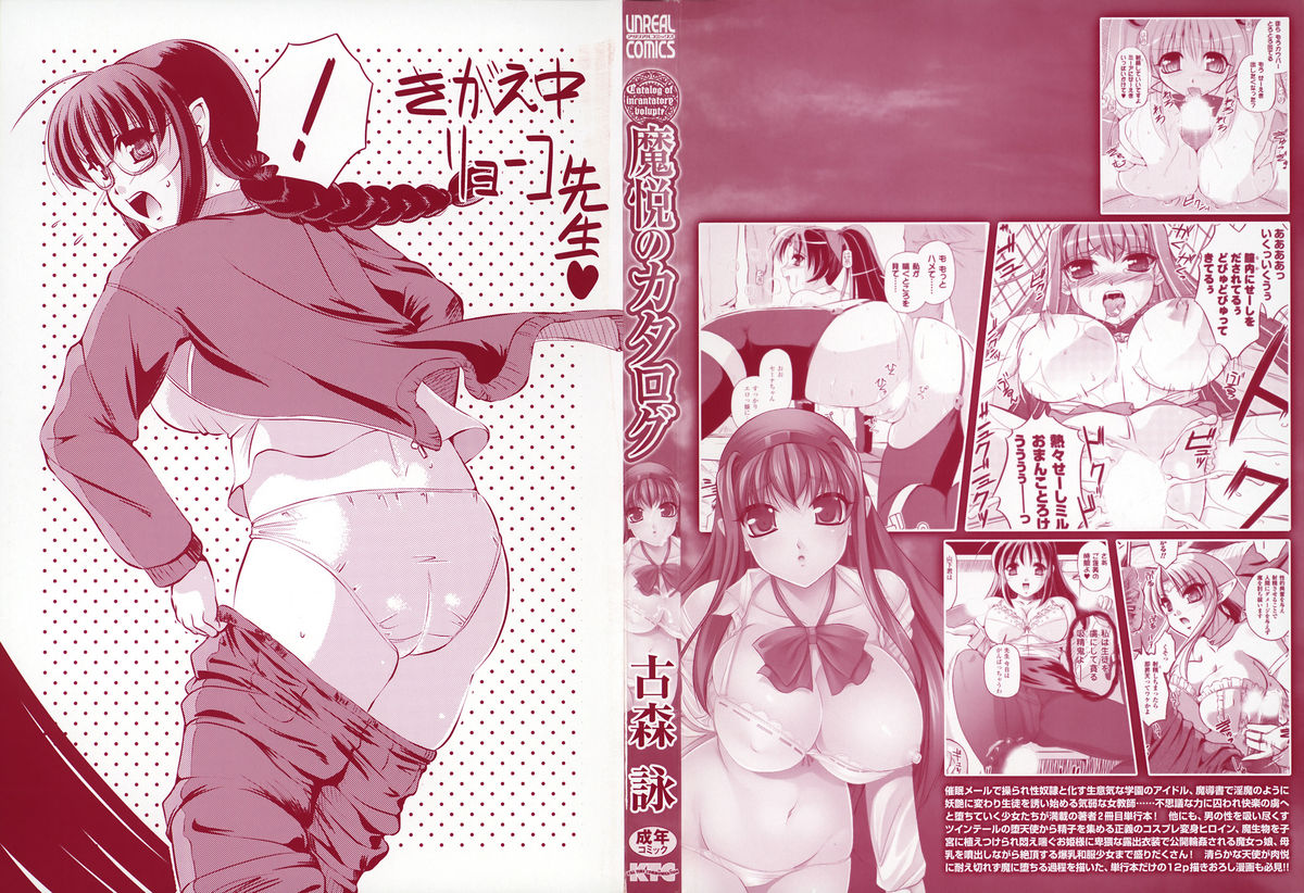 Maetsu no Catalog page 3 full