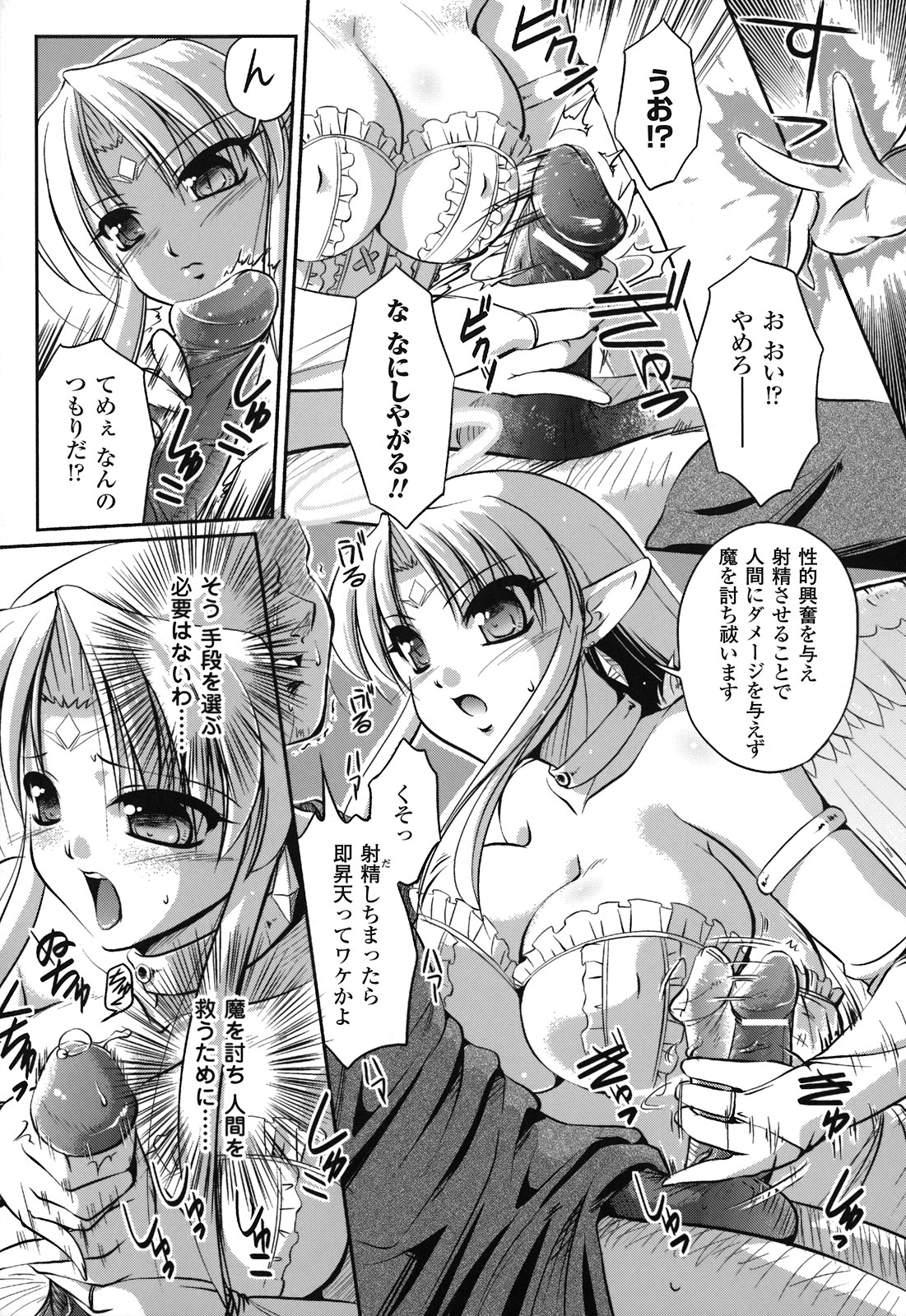 Maetsu no Catalog page 8 full