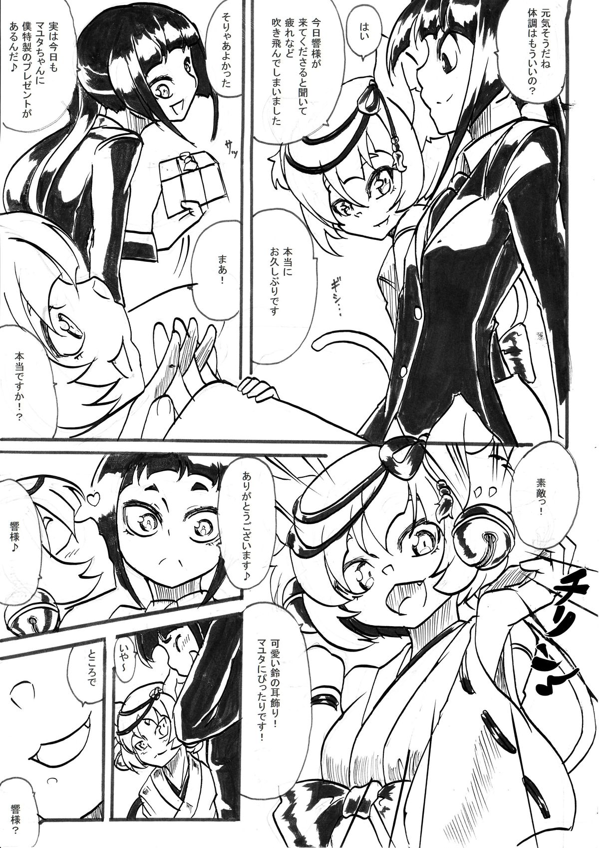 "Taima Doutei Hisui" Magouheidan Hen Dai Ichi wa page 4 full