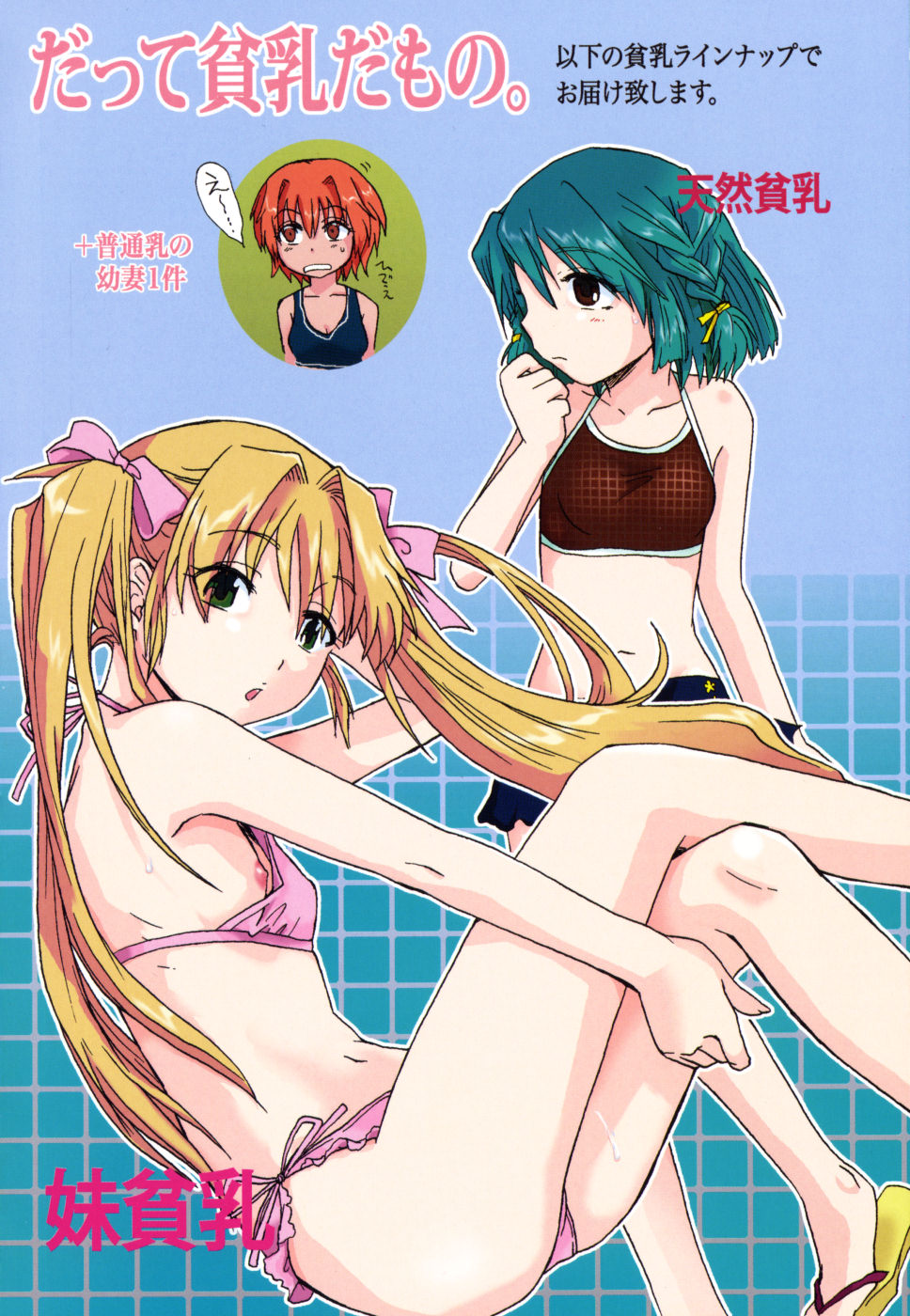 Datte Hinnyuu Damono page 4 full