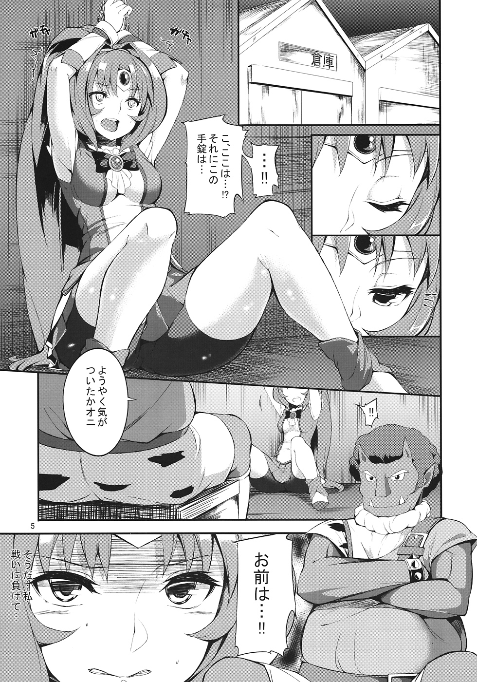 Ryoujoku no March page 4 full