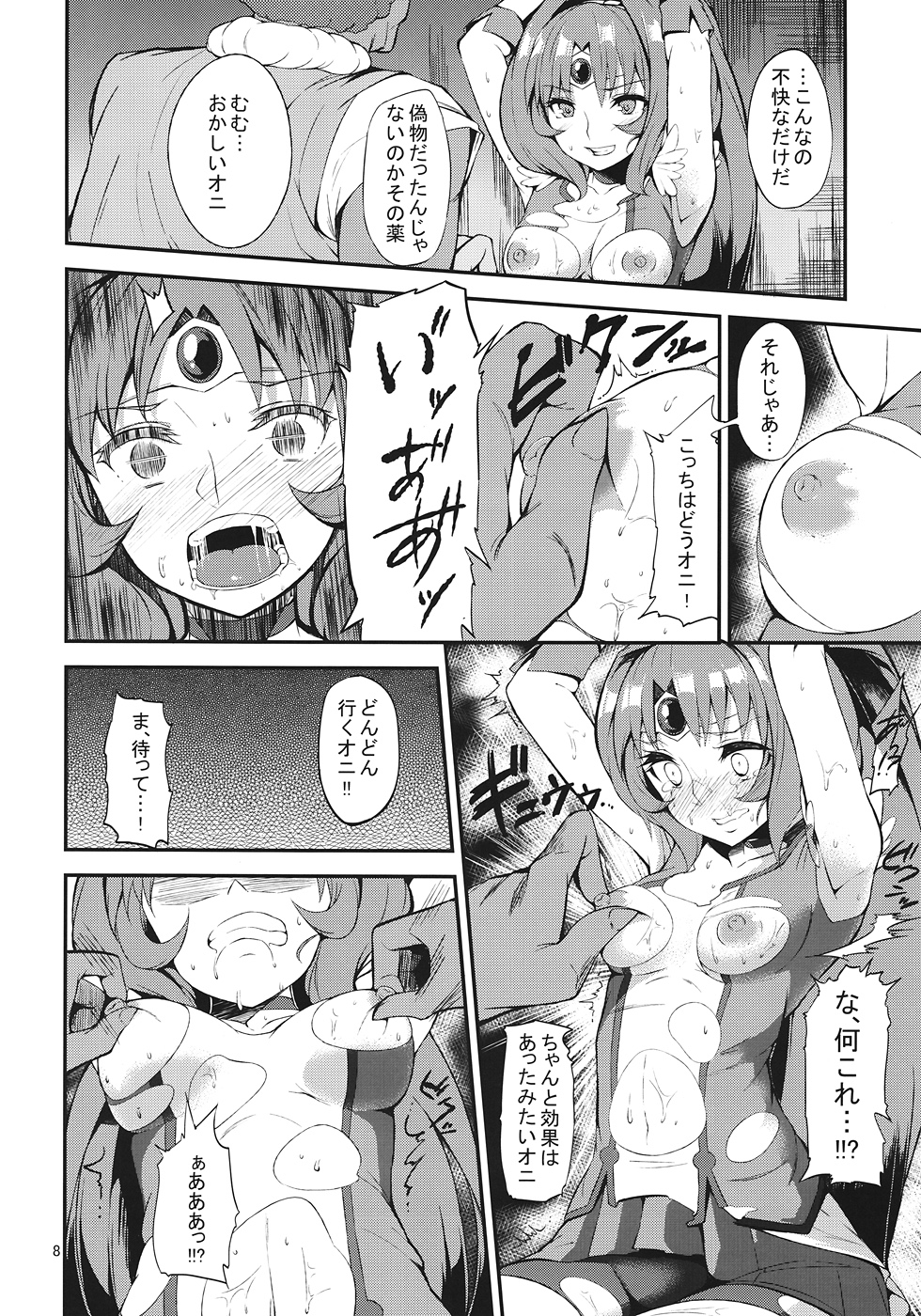 Ryoujoku no March page 7 full