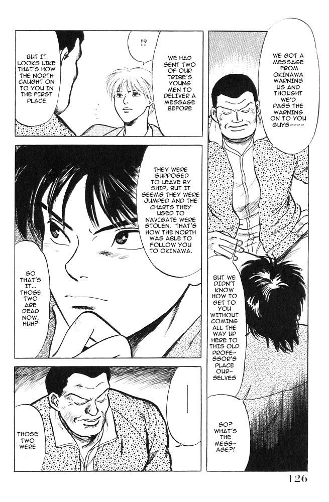 Animal X - Aragami no Ichizoku 03 page 6 full